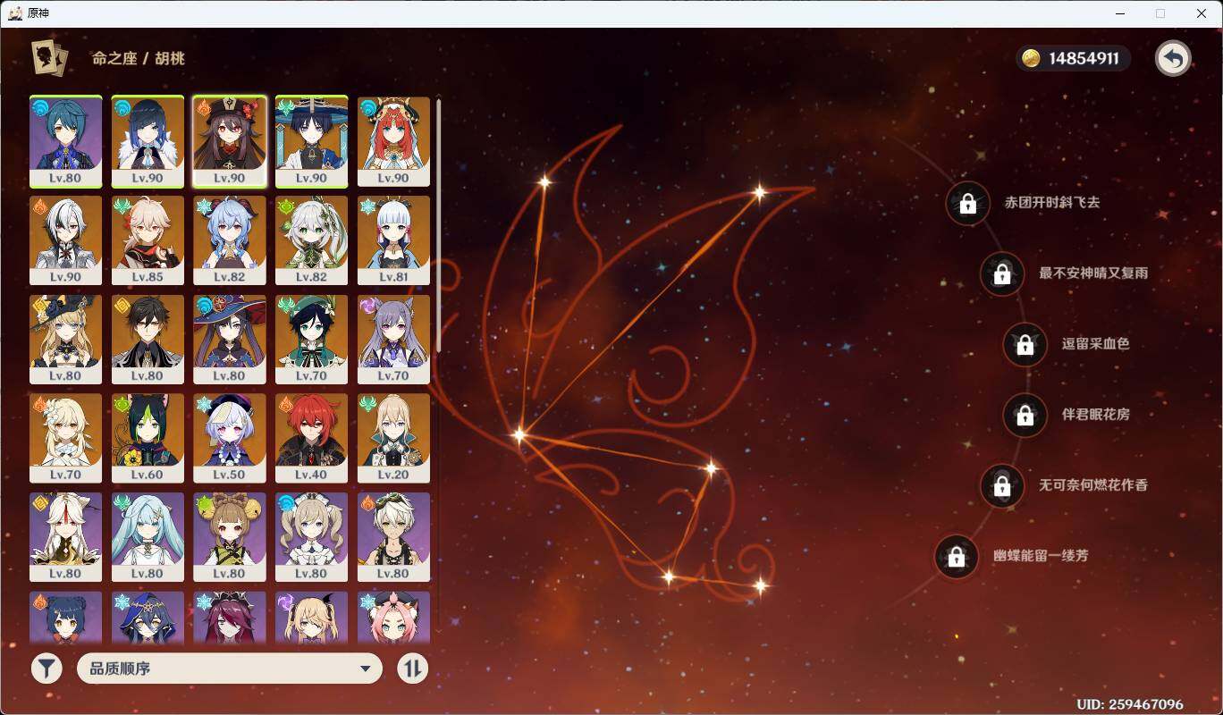 YSEY35983原神账号详情图5 YSEY35983原神账号详情图5