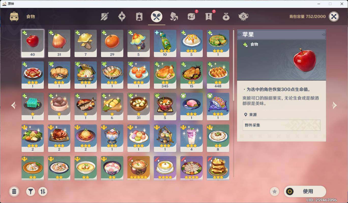 YSEY35983原神账号详情图10 YSEY35983原神账号详情图10