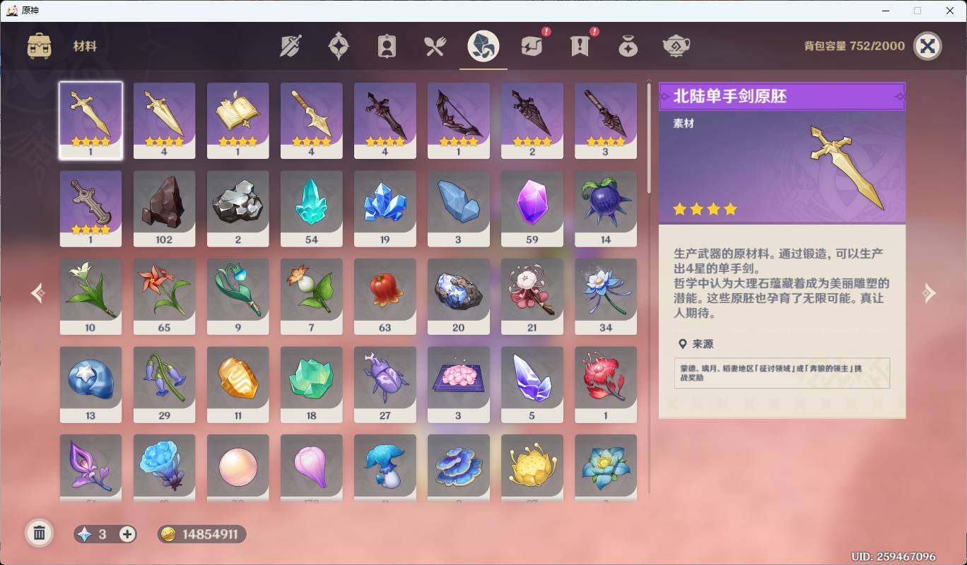 YSEY35983原神账号详情图11 YSEY35983原神账号详情图11