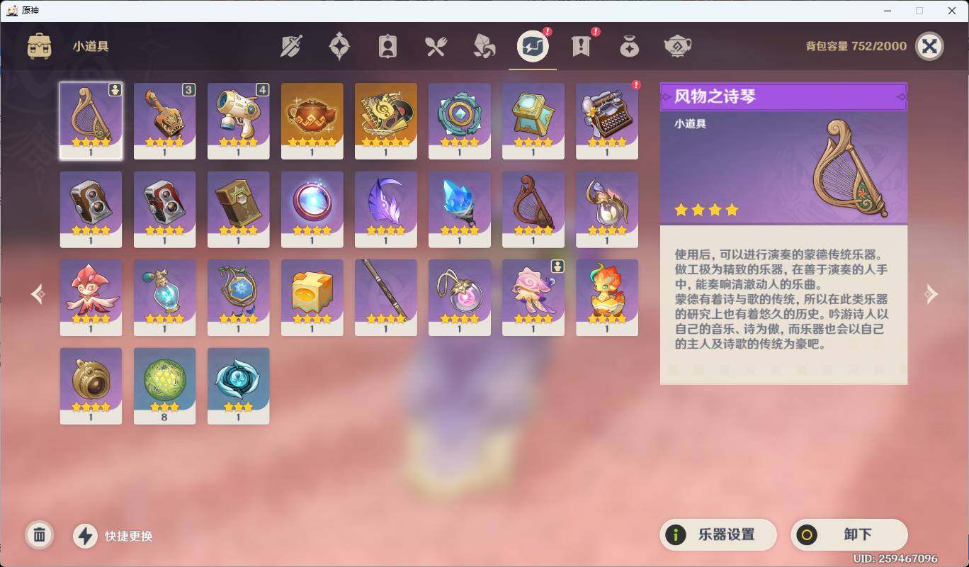 YSEY35983原神账号详情图12 YSEY35983原神账号详情图12