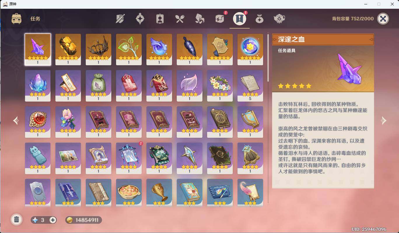 YSEY35983原神账号详情图13 YSEY35983原神账号详情图13
