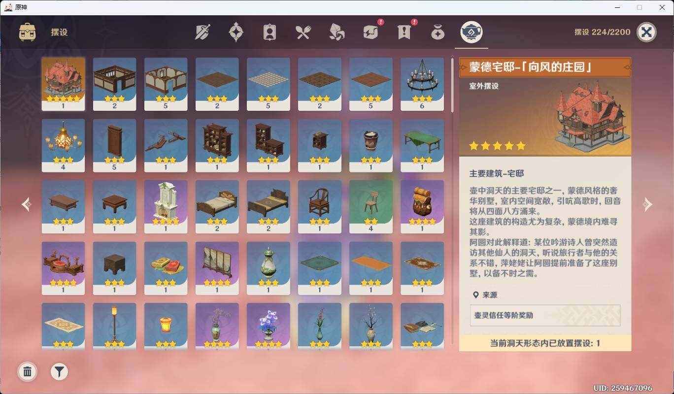 YSEY35983原神账号详情图14 YSEY35983原神账号详情图14