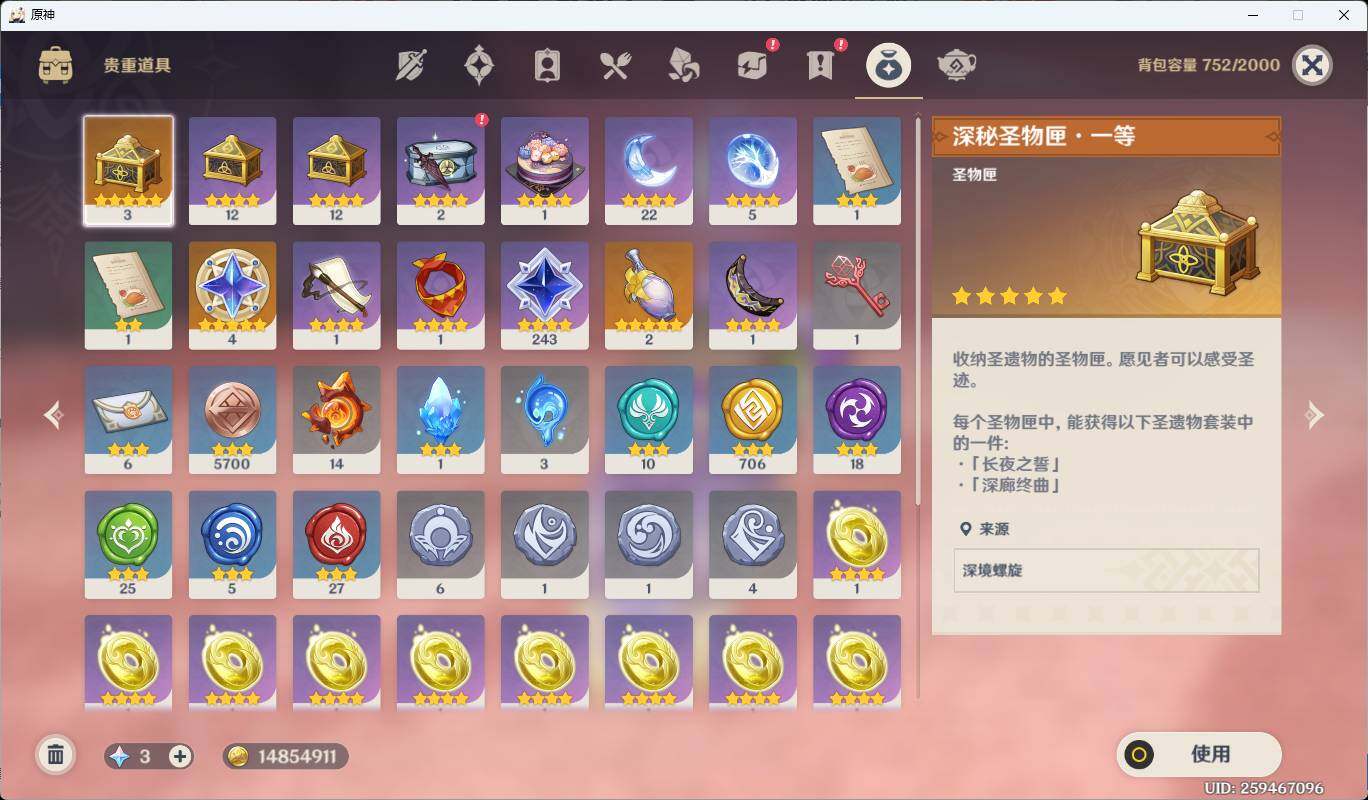 YSEY35983原神账号详情图15 YSEY35983原神账号详情图15