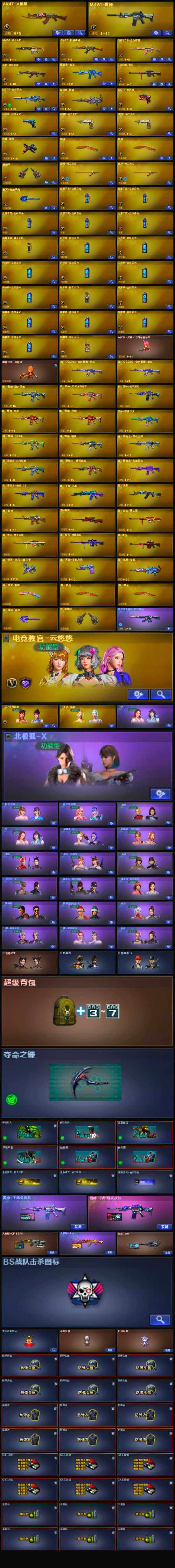 CFLX320095穿越火线账号详情图4 CFLX320095穿越火线账号详情图4