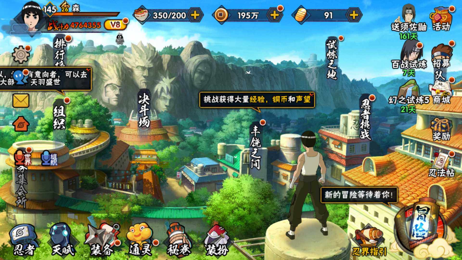 HYLFY314849火影忍者账号详情图12 HYLFY314849火影忍者账号详情图12