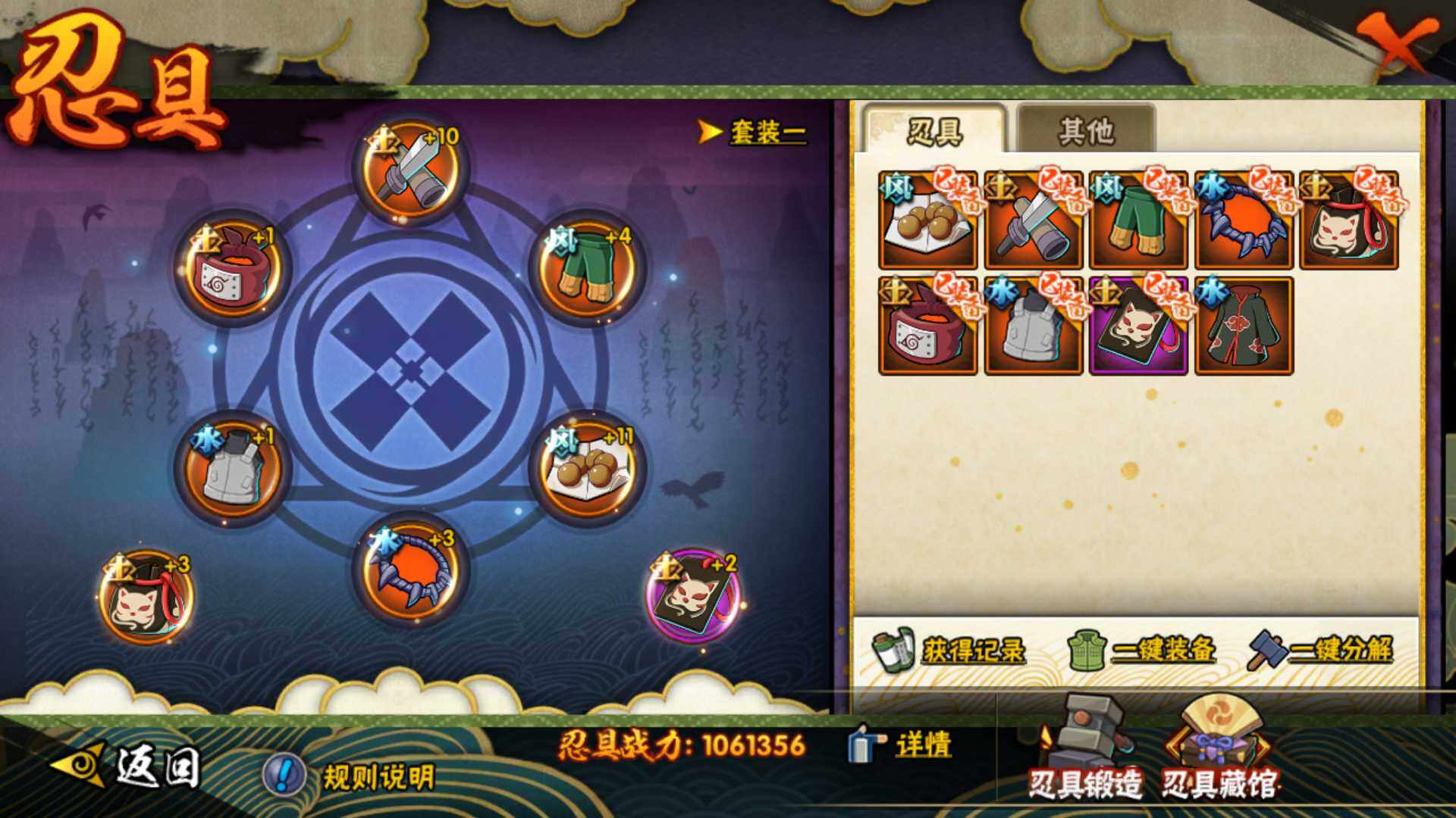 HYLFY314849火影忍者账号详情图17 HYLFY314849火影忍者账号详情图17