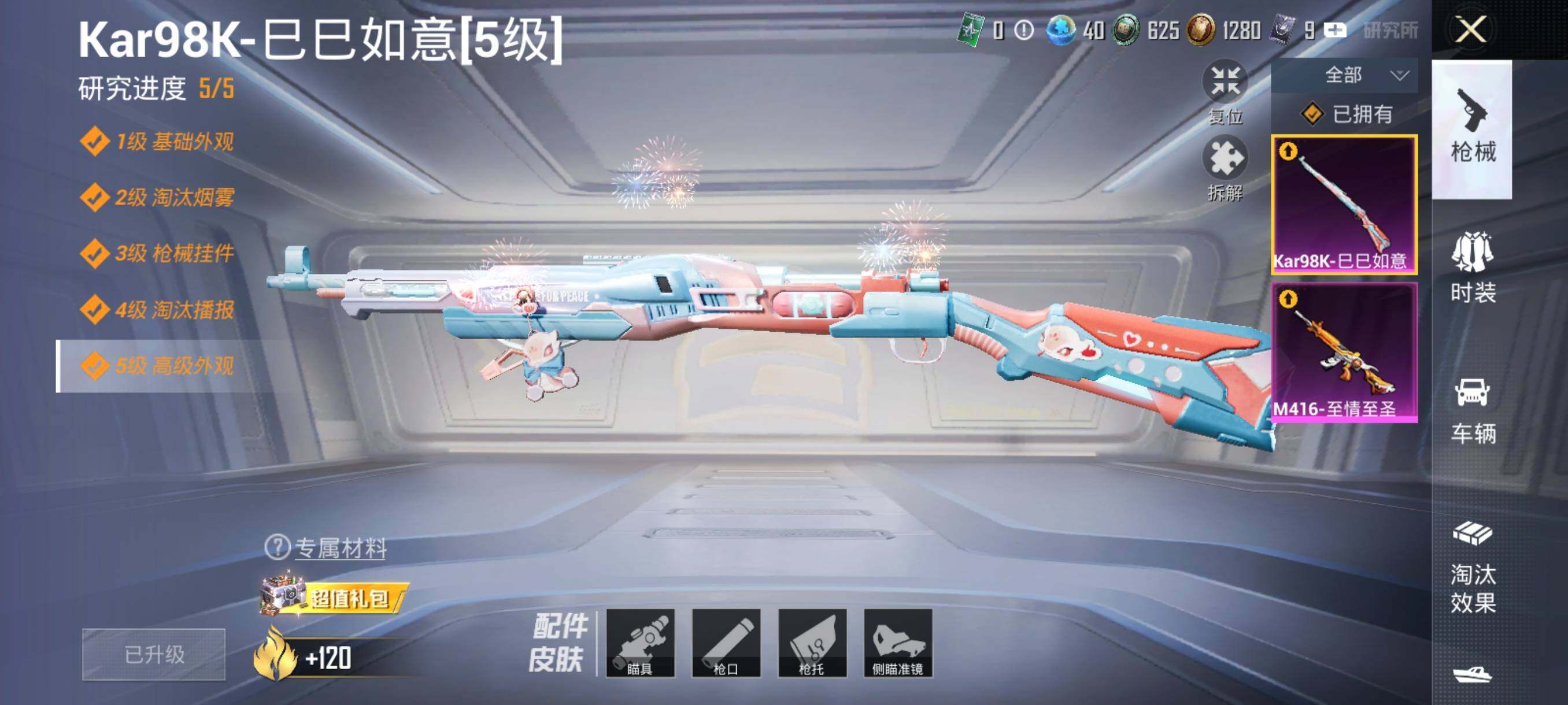 HPHJJ3283753和平精英账号详情图2 HPHJJ3283753和平精英账号详情图2