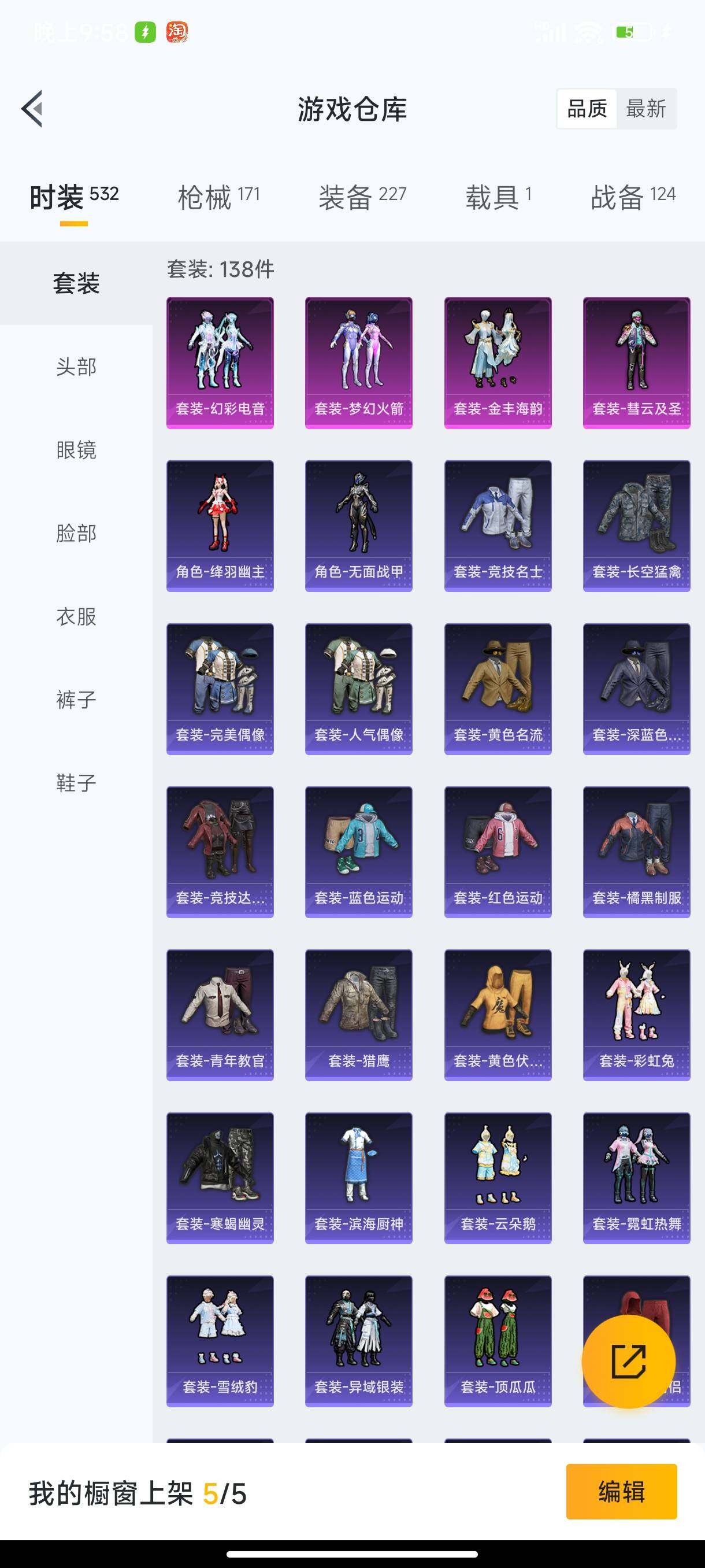 HPHJJ3283753和平精英账号详情图4 HPHJJ3283753和平精英账号详情图4