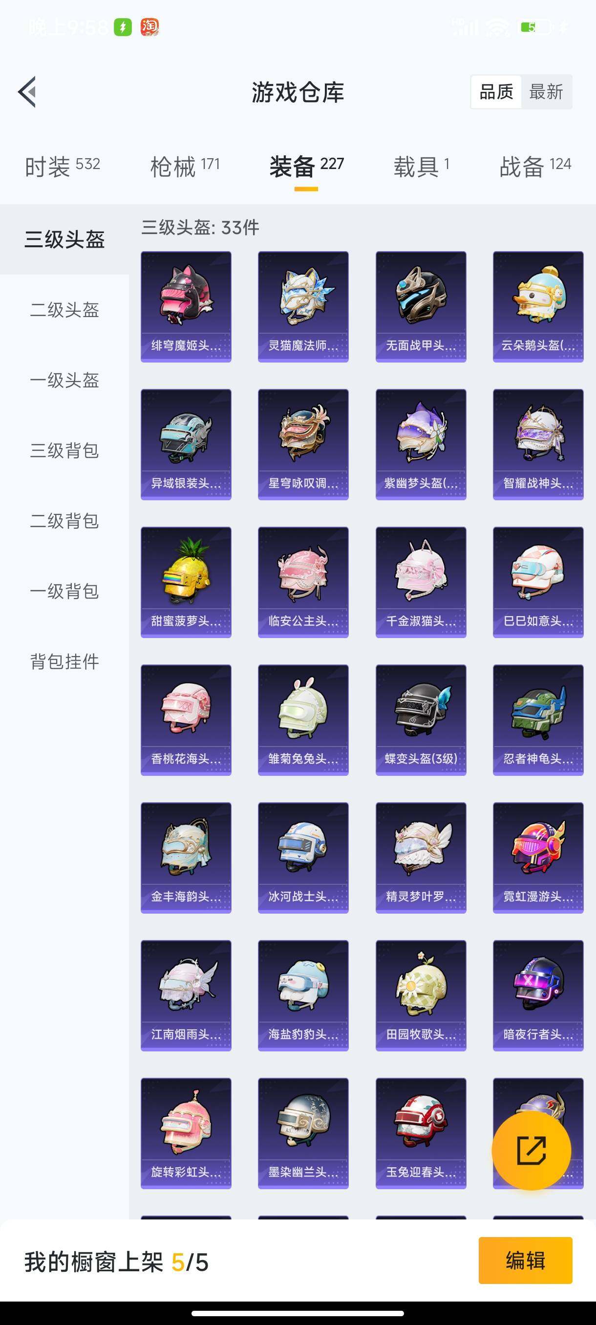 HPHJJ3283753和平精英账号详情图6 HPHJJ3283753和平精英账号详情图6