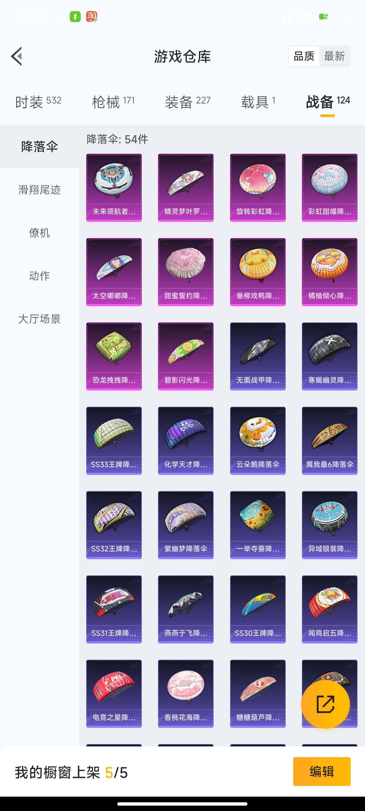 HPHJJ3283753和平精英账号详情图9 HPHJJ3283753和平精英账号详情图9