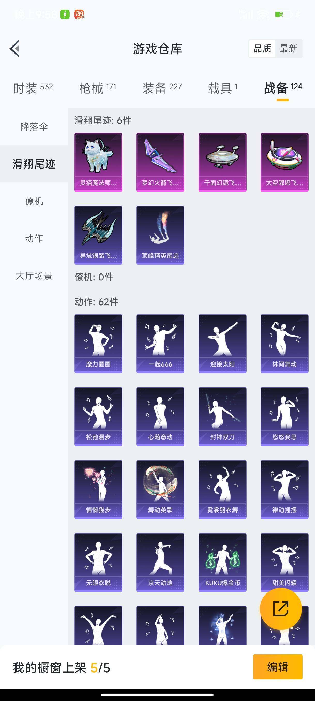 HPHJJ3283753和平精英账号详情图10 HPHJJ3283753和平精英账号详情图10