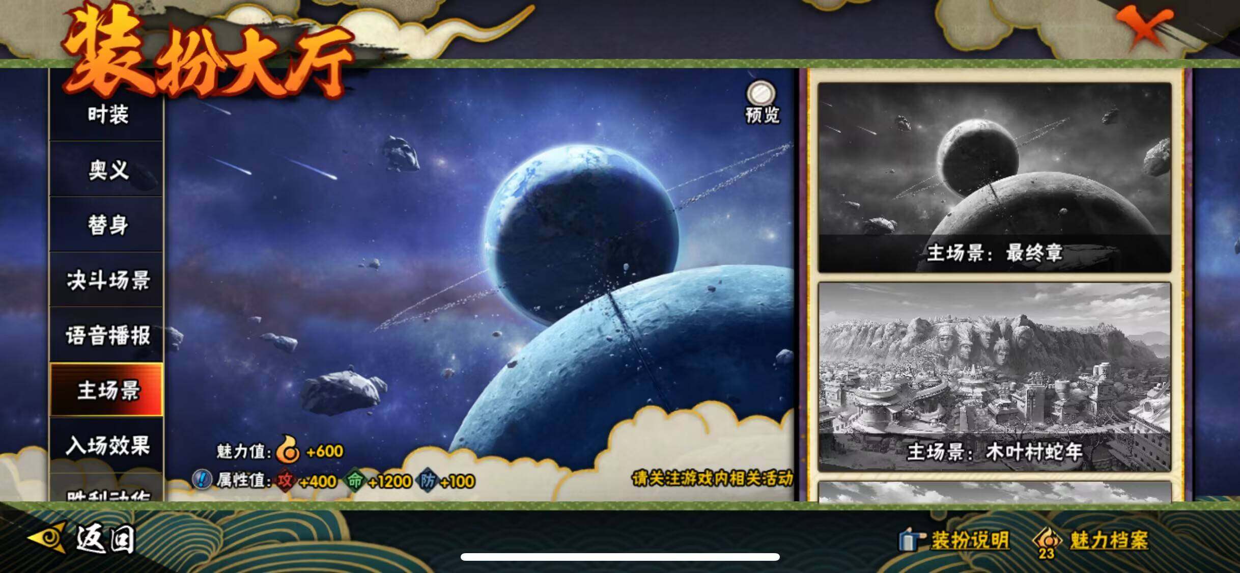 HYEY314944火影忍者账号详情图6