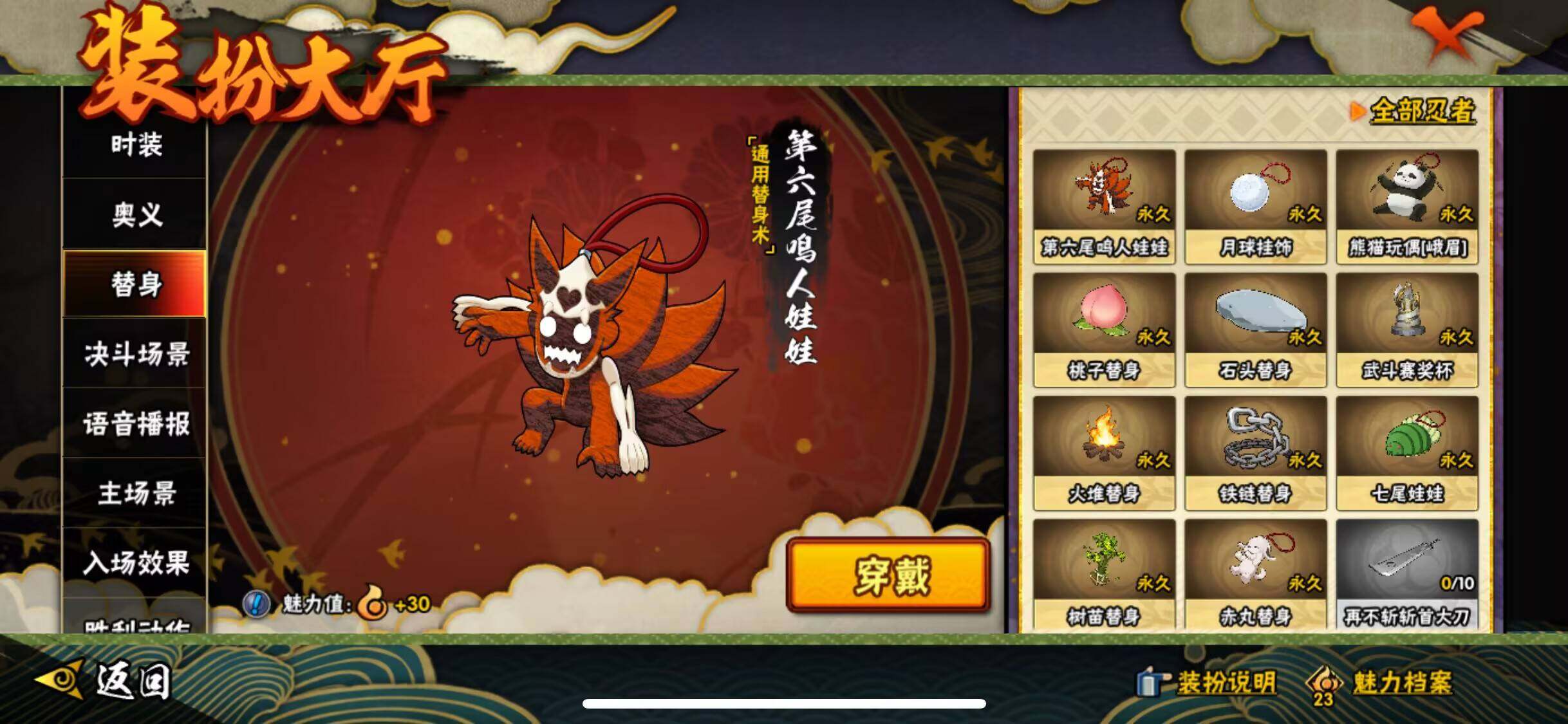 HYEY314944火影忍者账号详情图9