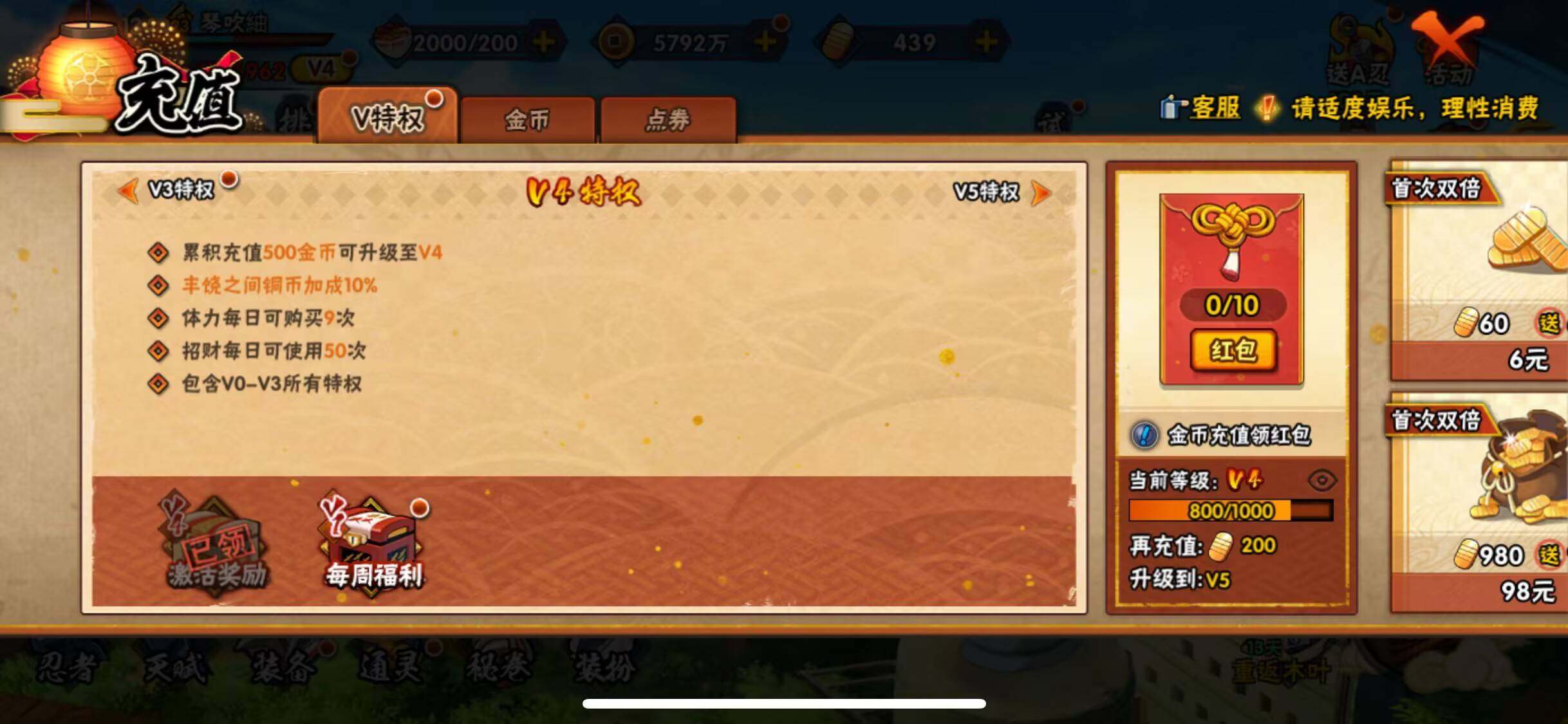 HYEY314944火影忍者账号详情图11