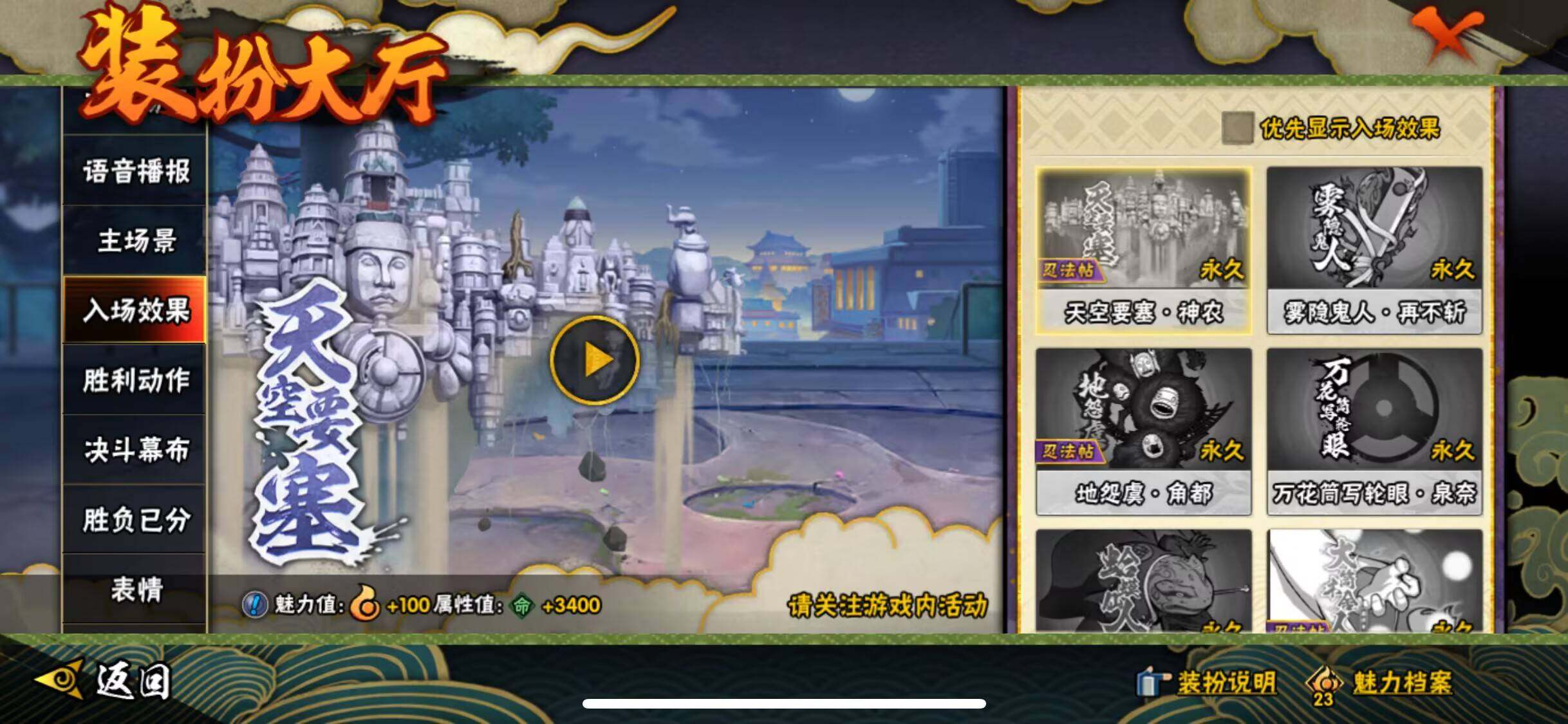 HYEY314944火影忍者账号详情图17