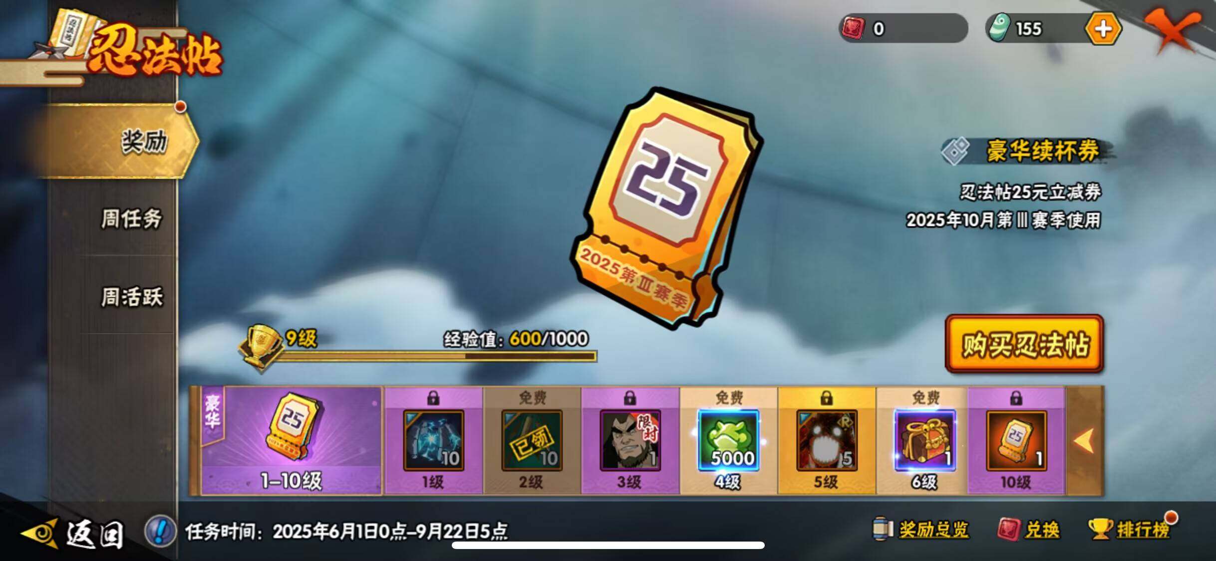 HYEY314944火影忍者账号详情图22