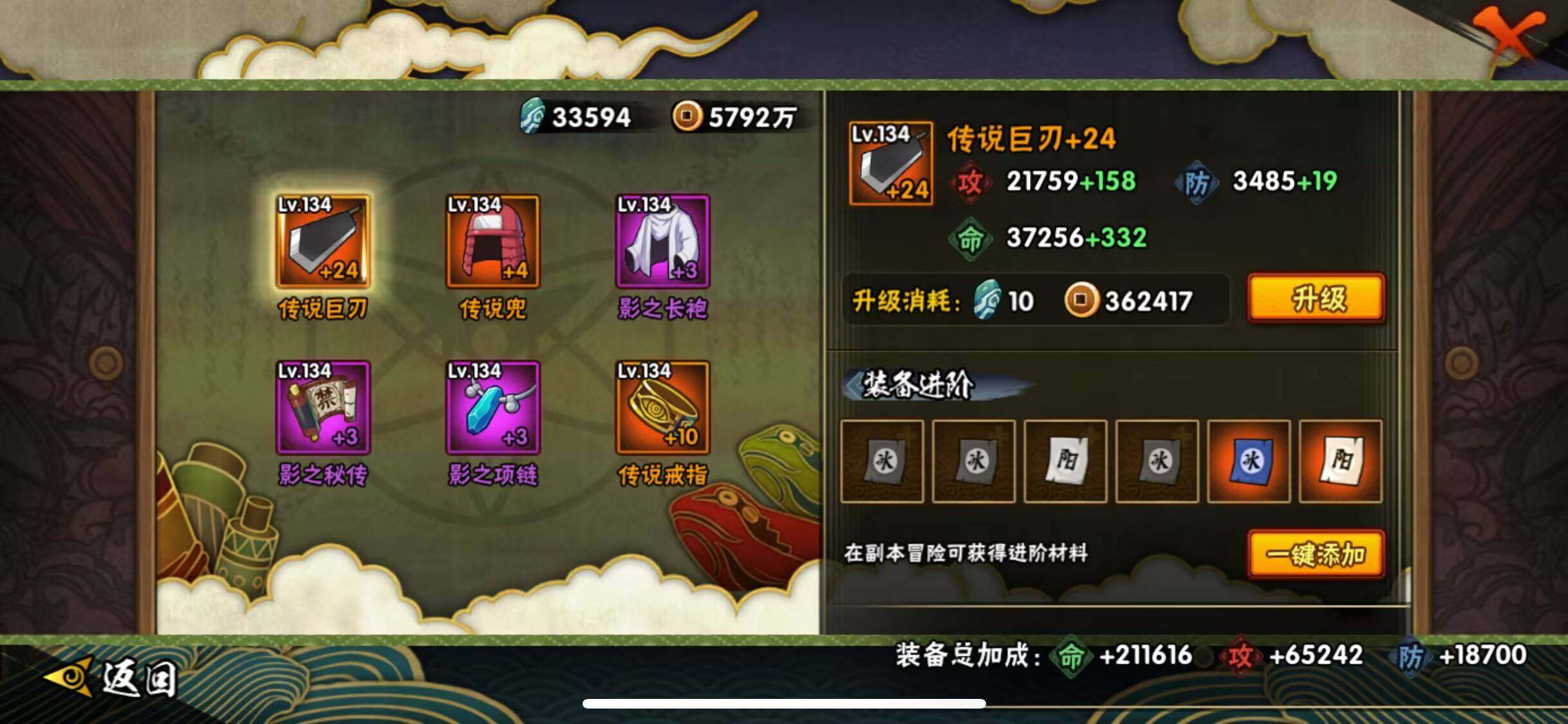 HYEY314944火影忍者账号详情图25