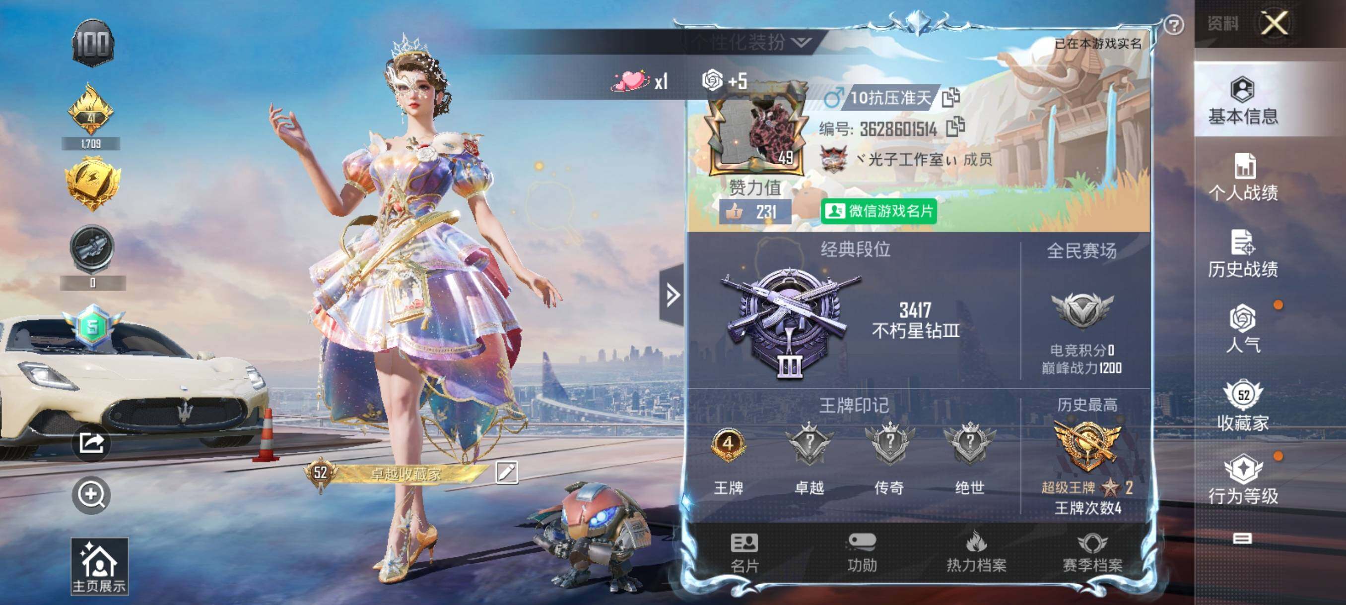 HPHJJ3288536和平精英账号详情图12