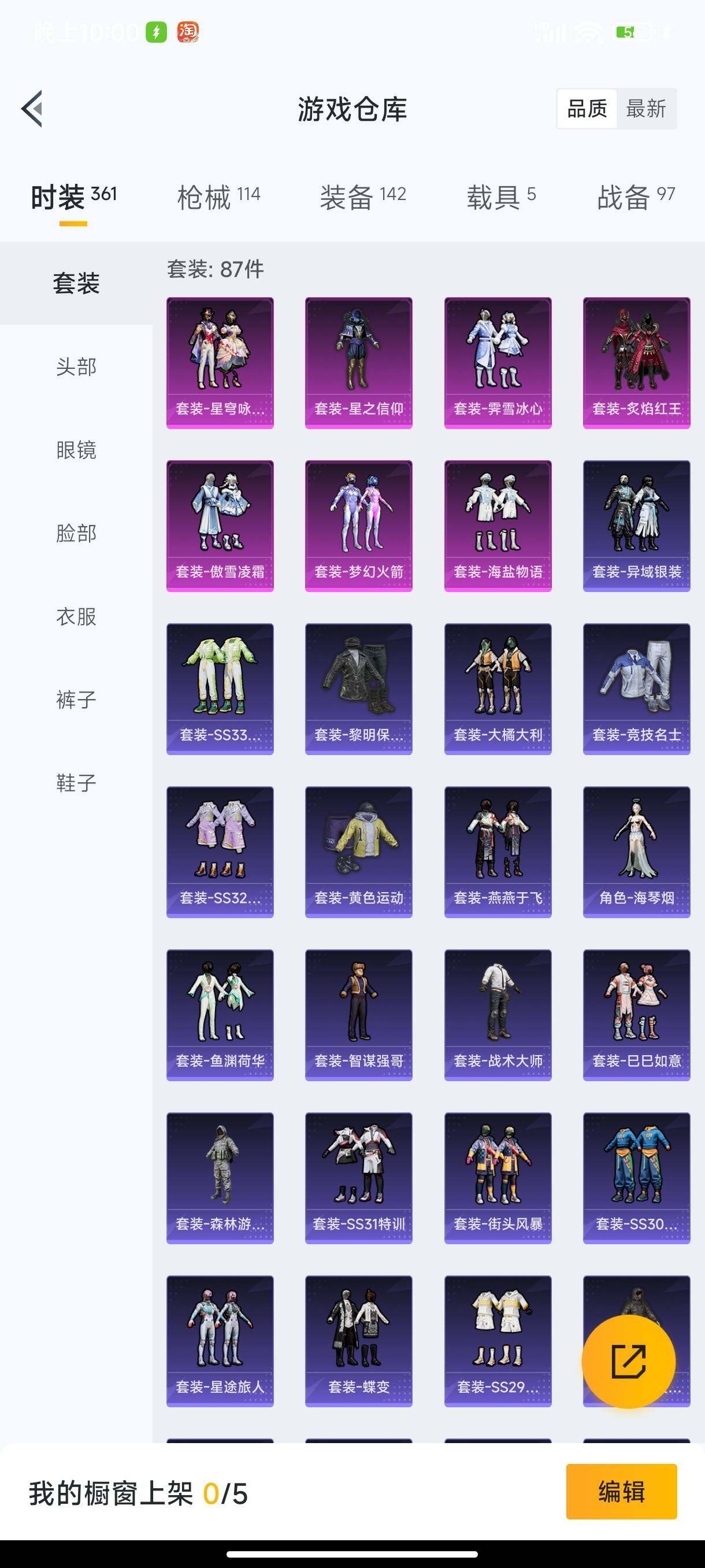 HPHJJ3288536和平精英账号详情图5
