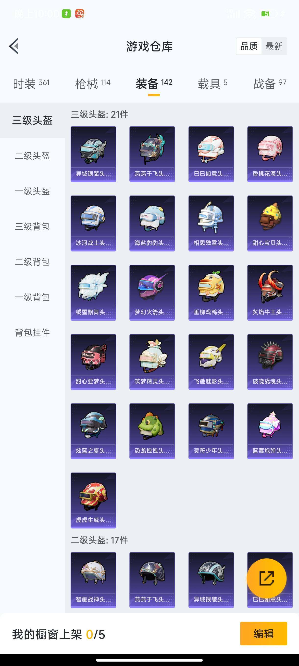 HPHJJ3288536和平精英账号详情图7