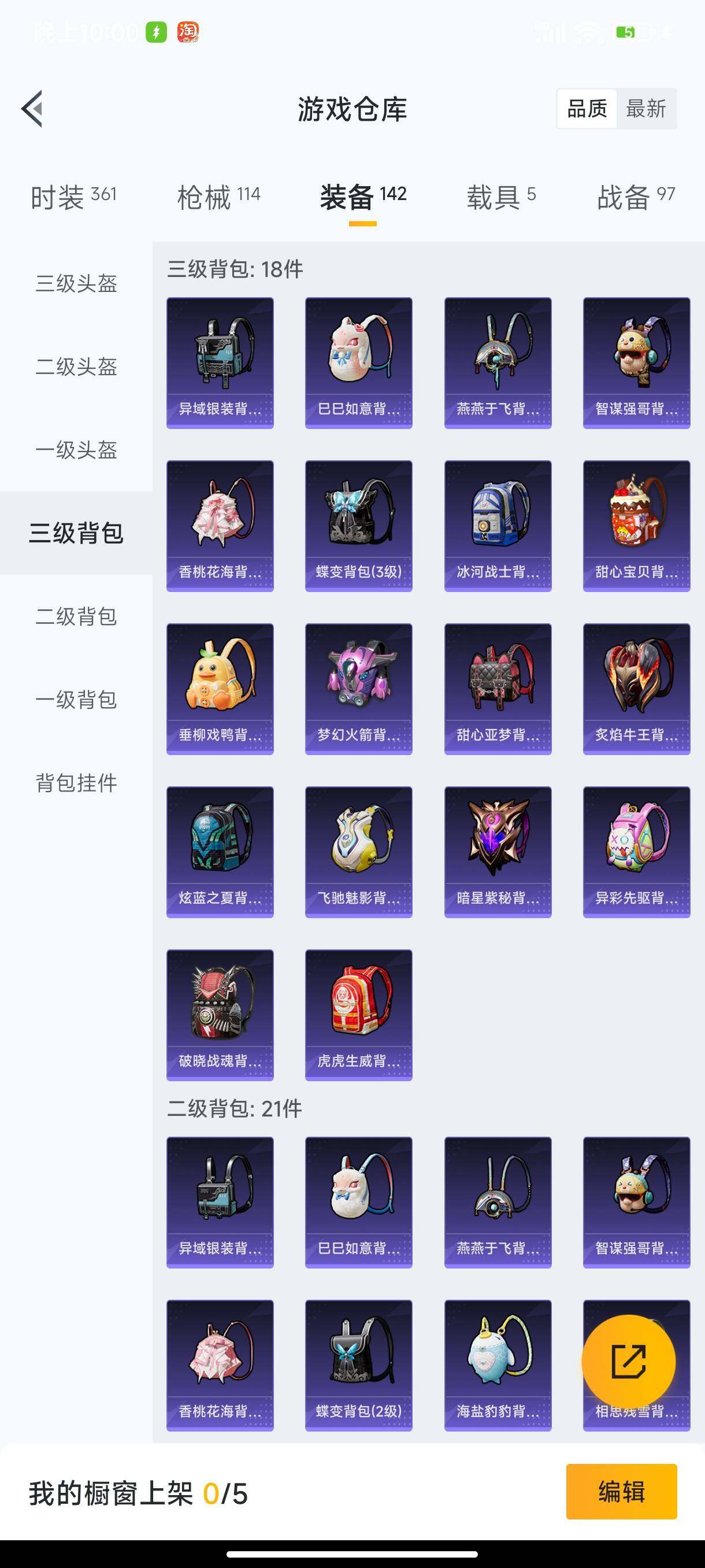 HPHJJ3288536和平精英账号详情图8