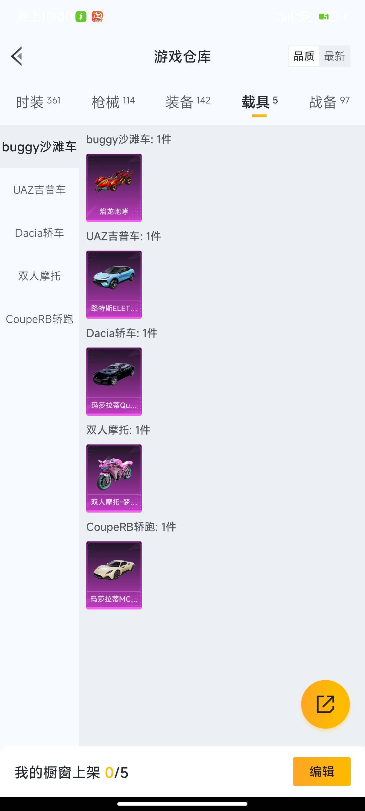 HPHJJ3288536和平精英账号详情图9