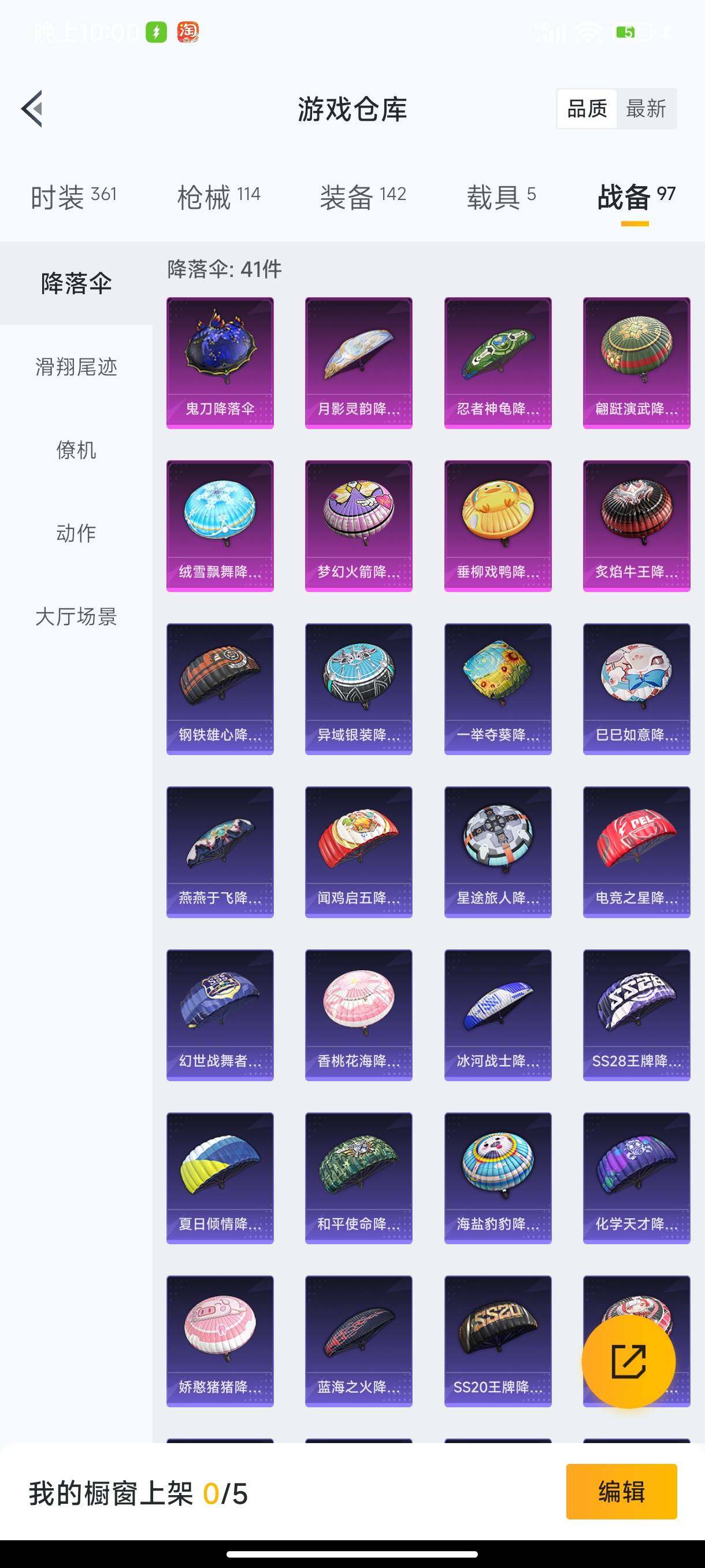 HPHJJ3288536和平精英账号详情图10