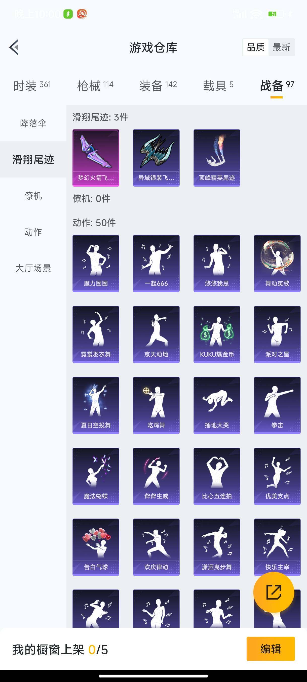 HPHJJ3288536和平精英账号详情图11