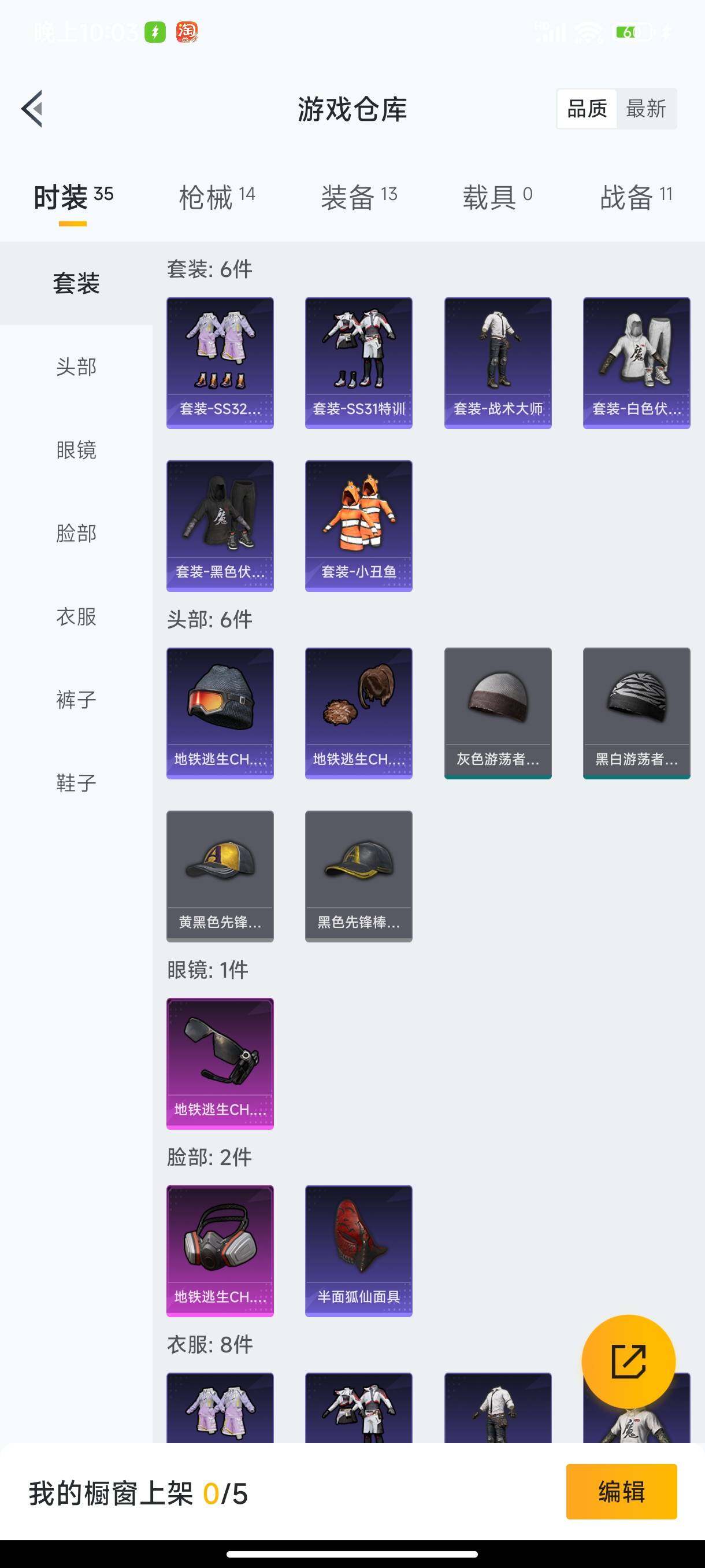 HPHJJ3288535和平精英账号详情图3