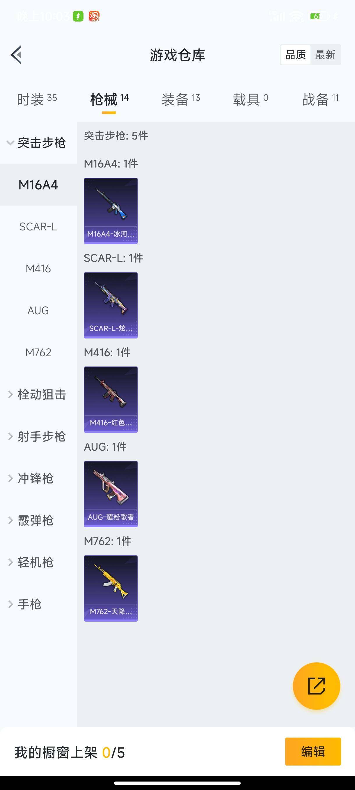 HPHJJ3288535和平精英账号详情图4