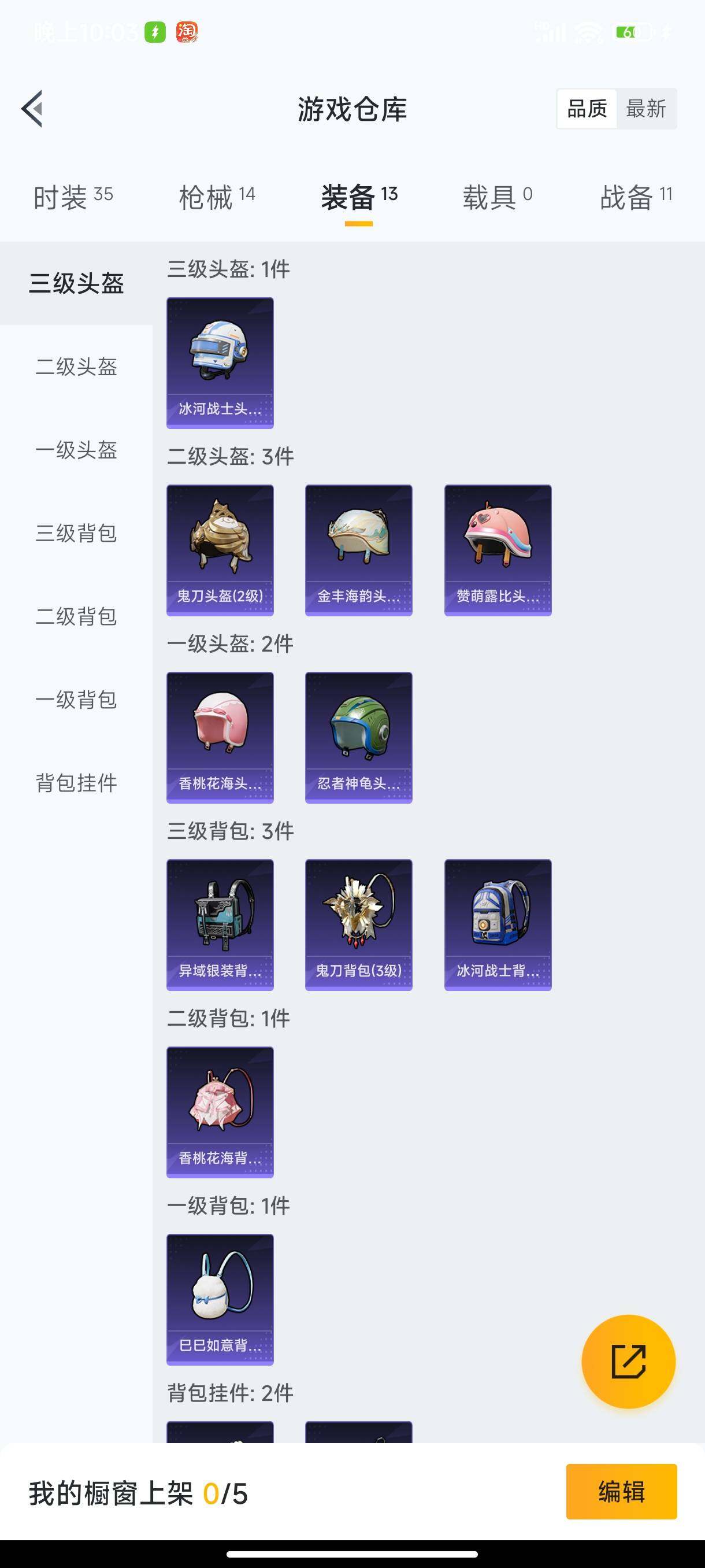 HPHJJ3288535和平精英账号详情图5