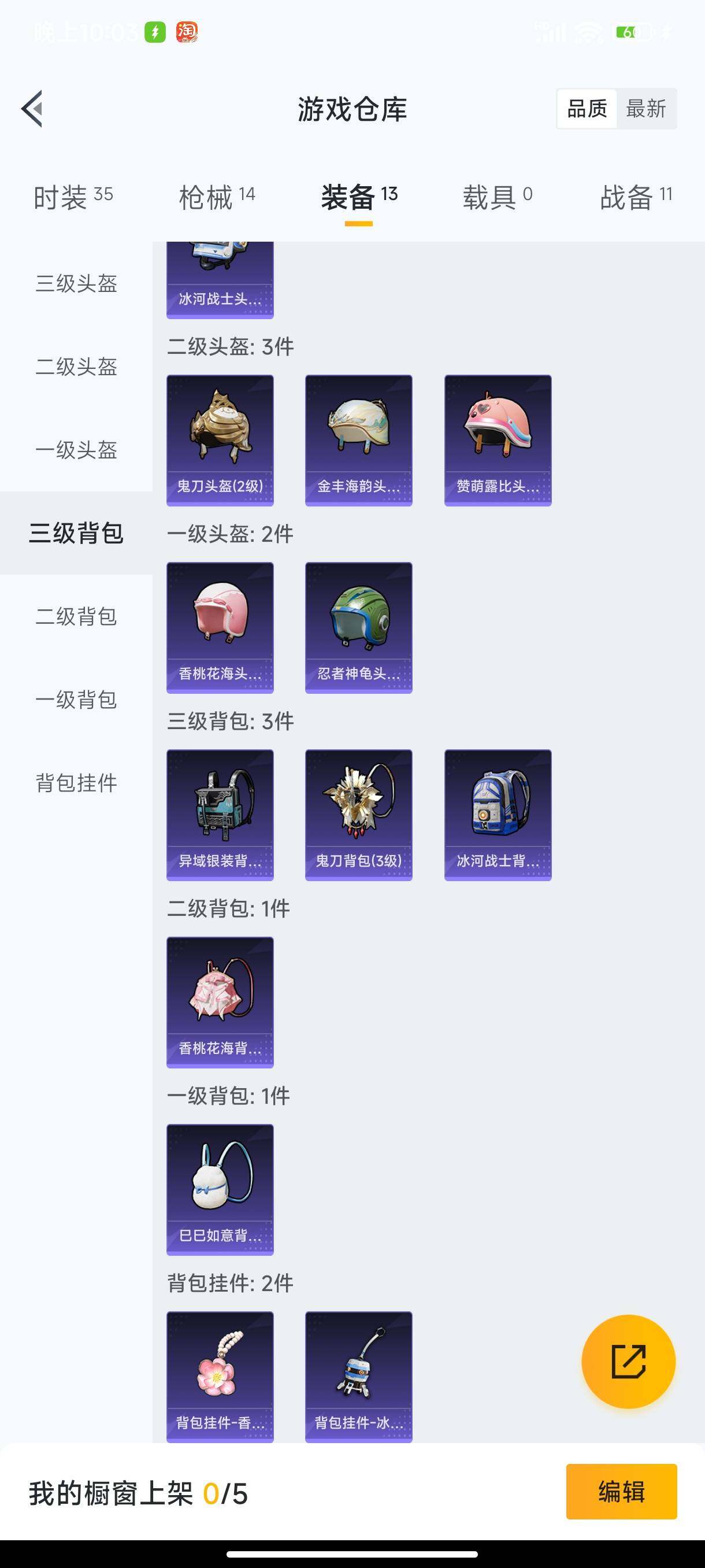 HPHJJ3288535和平精英账号详情图6