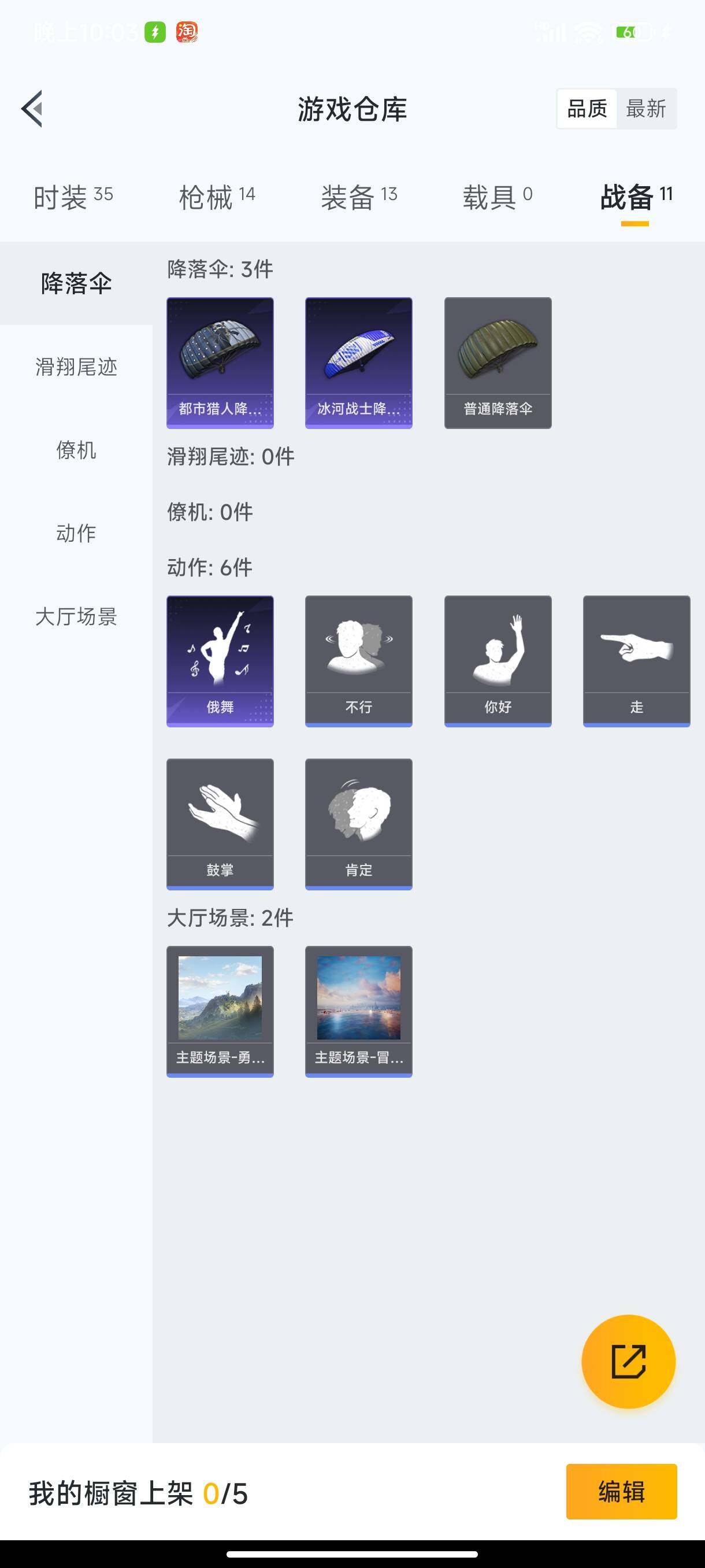HPHJJ3288535和平精英账号详情图7