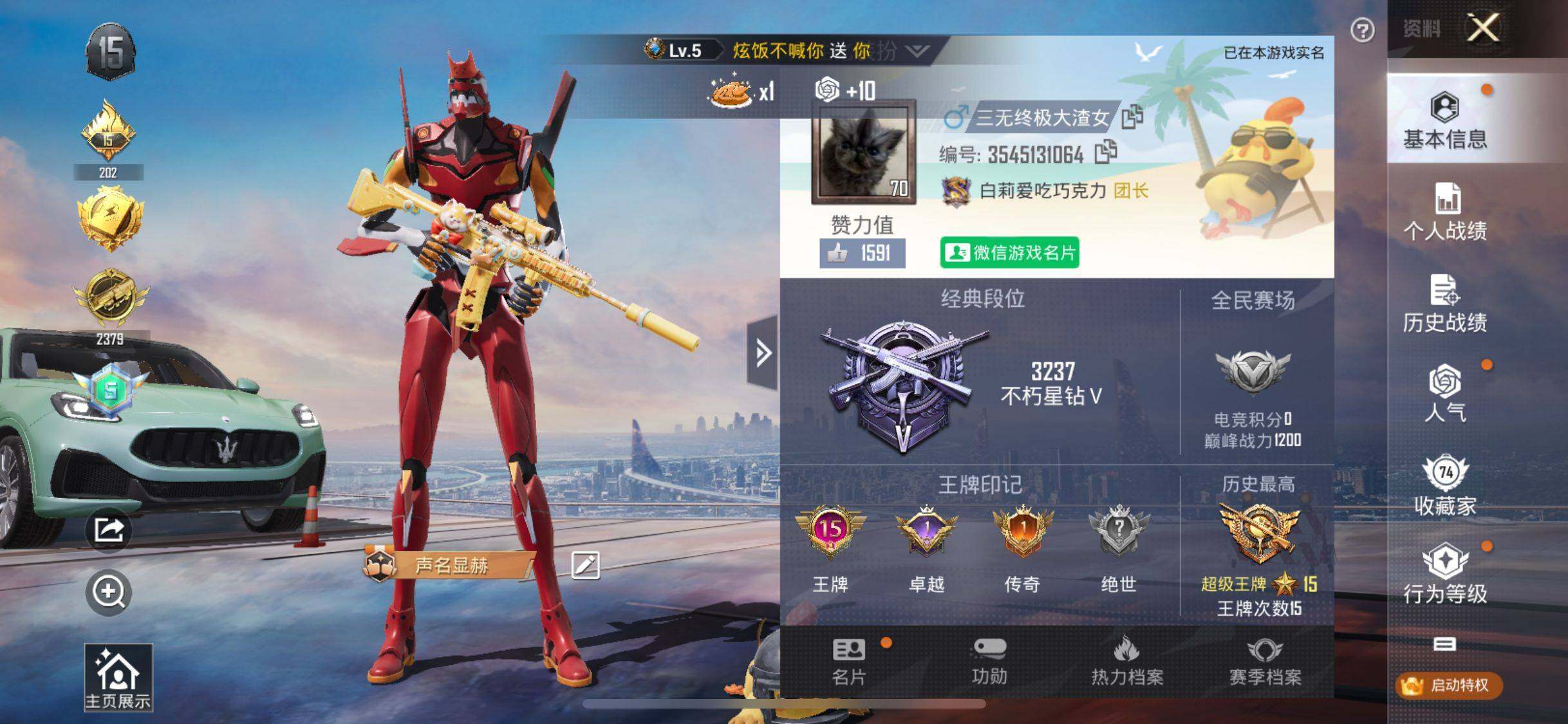 HPHJJ3283757和平精英账号详情图14 HPHJJ3283757和平精英账号详情图14