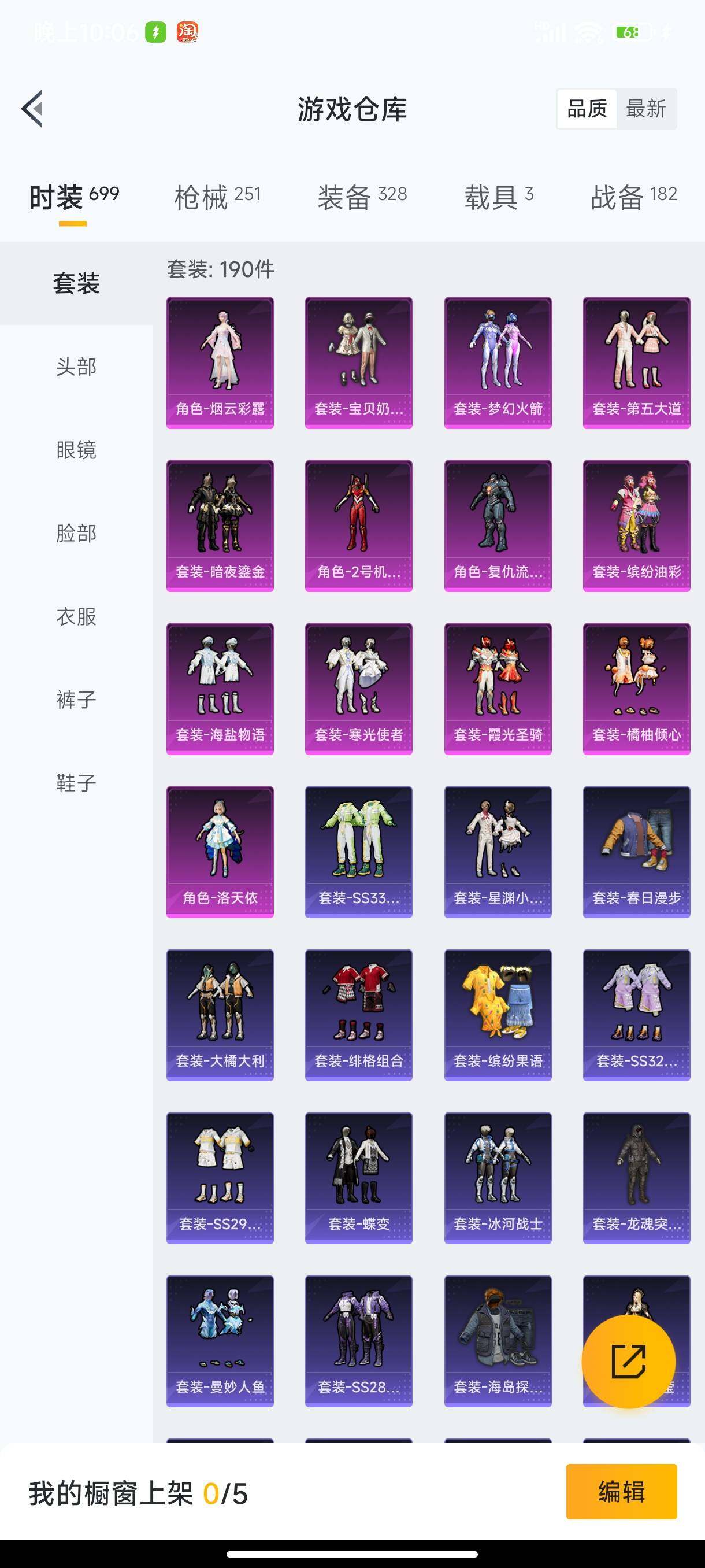HPHJJ3283757和平精英账号详情图7 HPHJJ3283757和平精英账号详情图7