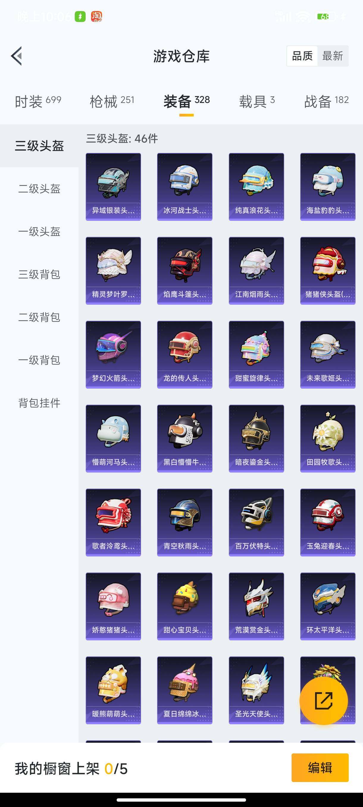 HPHJJ3283757和平精英账号详情图9 HPHJJ3283757和平精英账号详情图9
