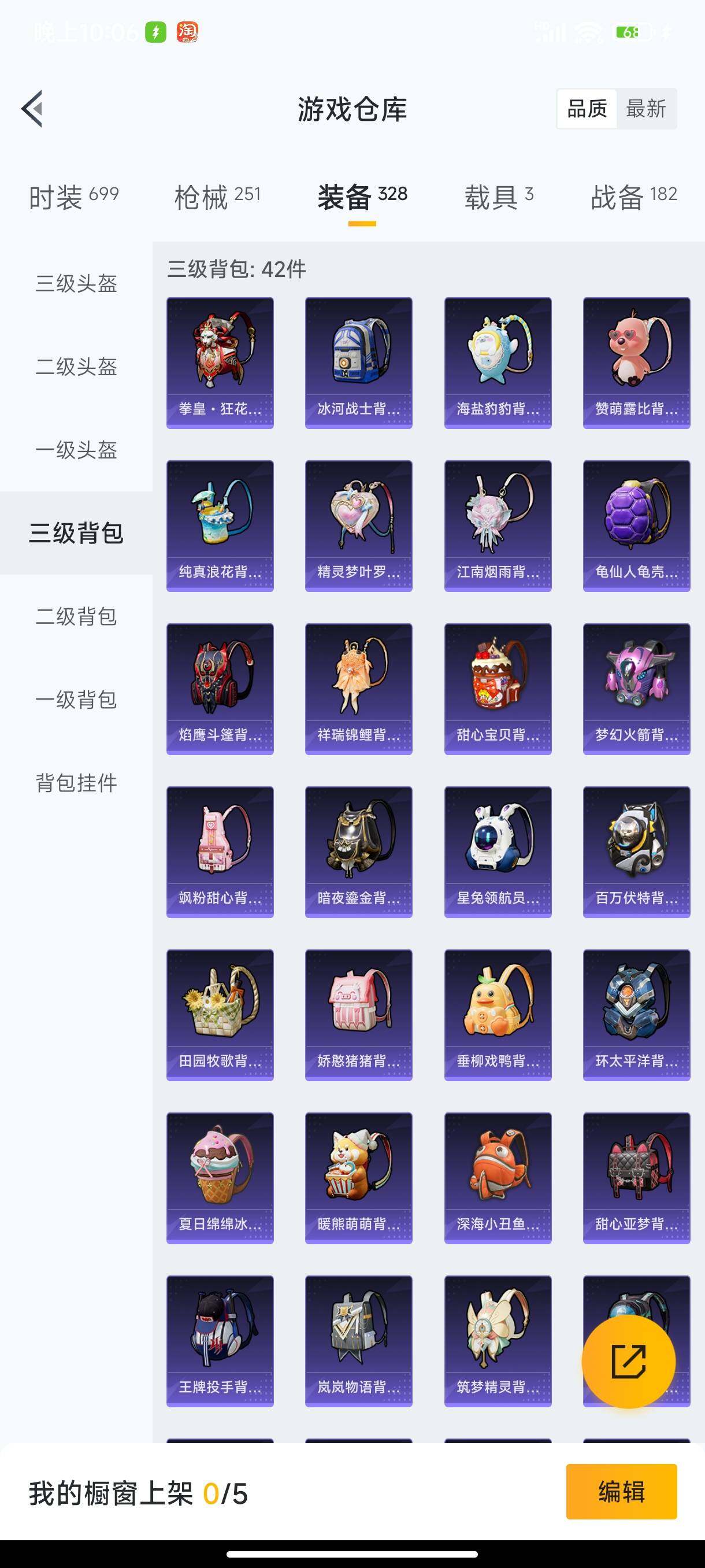 HPHJJ3283757和平精英账号详情图10 HPHJJ3283757和平精英账号详情图10