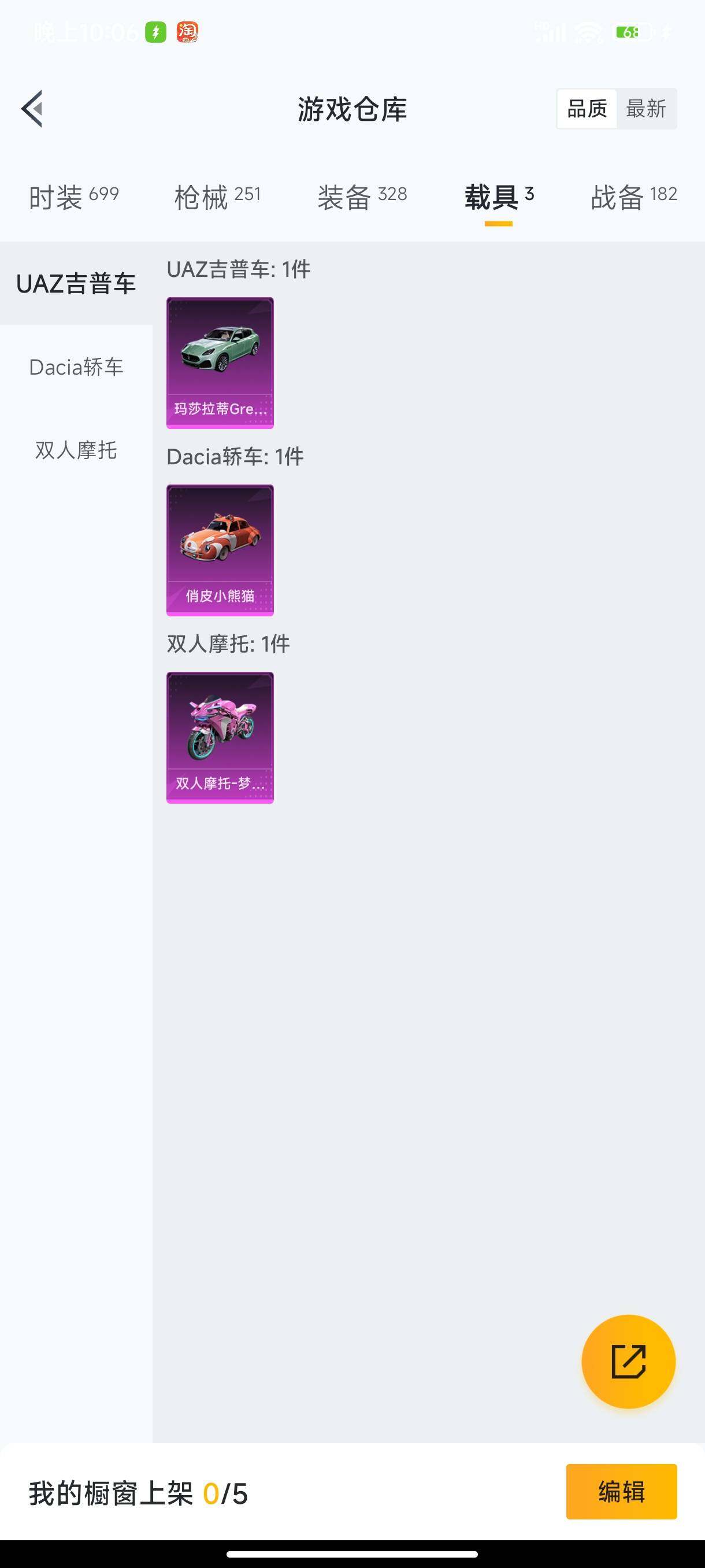 HPHJJ3283757和平精英账号详情图11 HPHJJ3283757和平精英账号详情图11