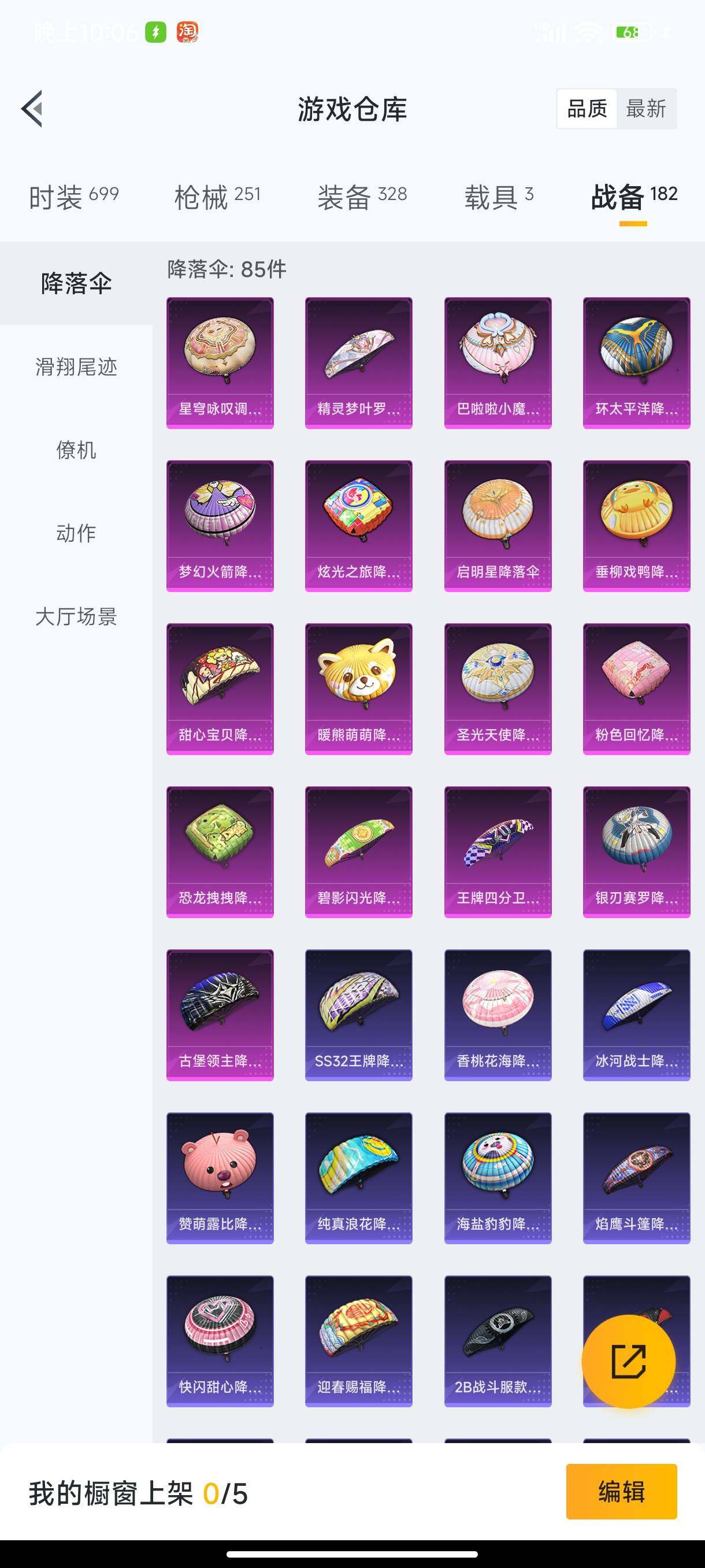 HPHJJ3283757和平精英账号详情图12 HPHJJ3283757和平精英账号详情图12