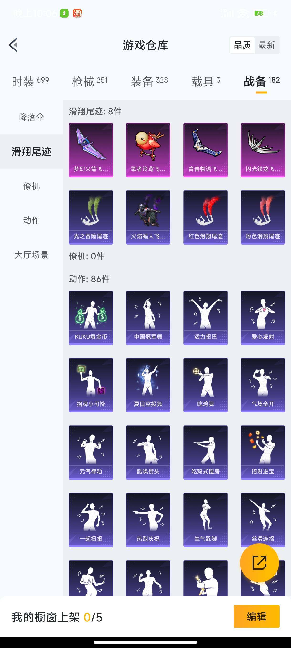 HPHJJ3283757和平精英账号详情图13 HPHJJ3283757和平精英账号详情图13