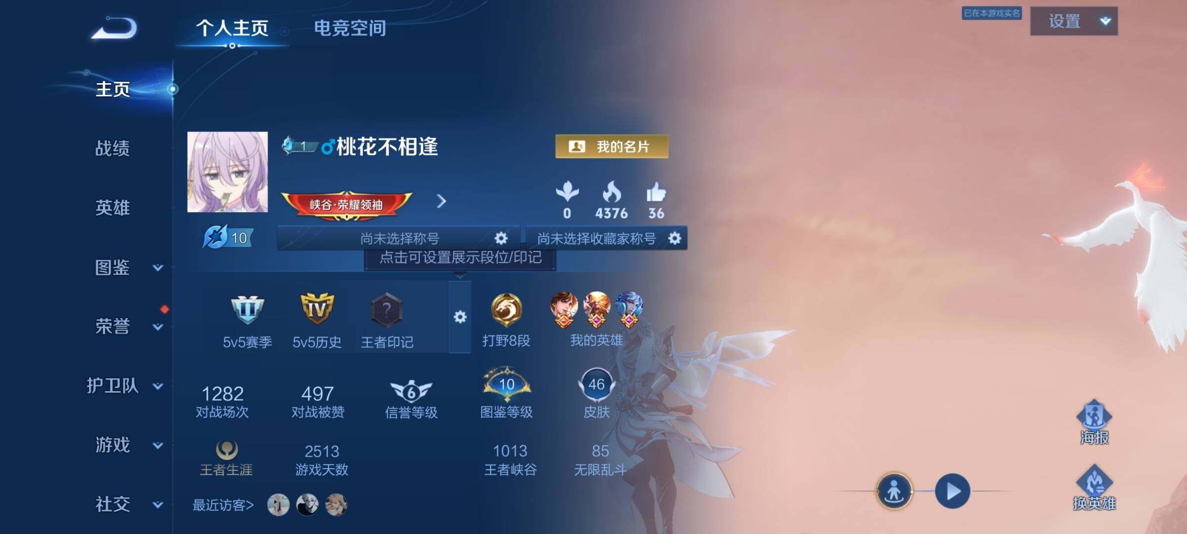 WZYXS3202490王者荣耀账号详情图2 WZYXS3202490王者荣耀账号详情图2