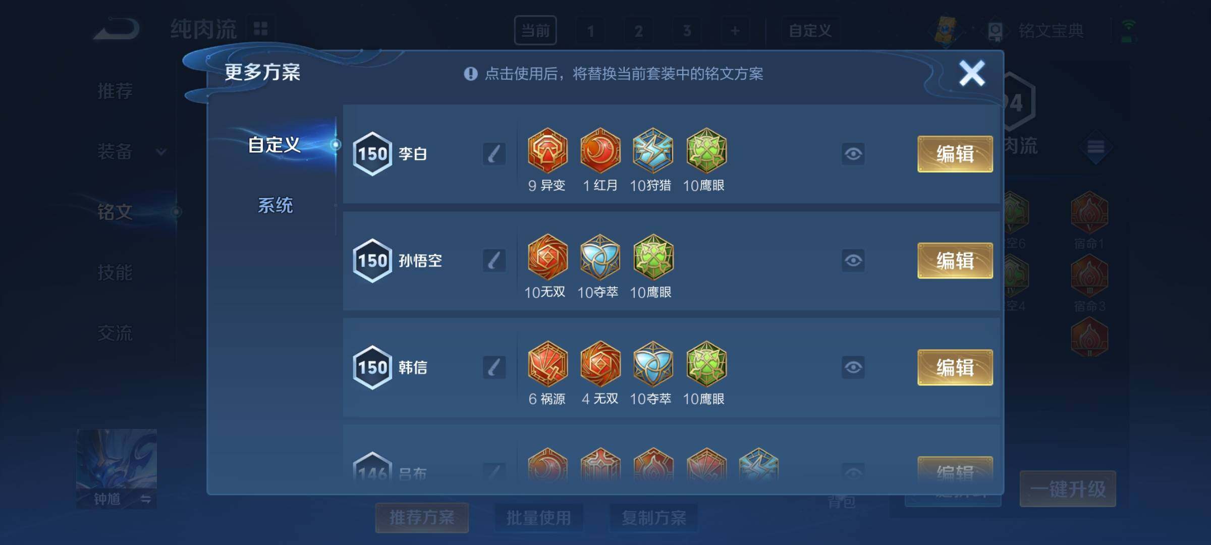 WZYXS3202490王者荣耀账号详情图7 WZYXS3202490王者荣耀账号详情图7