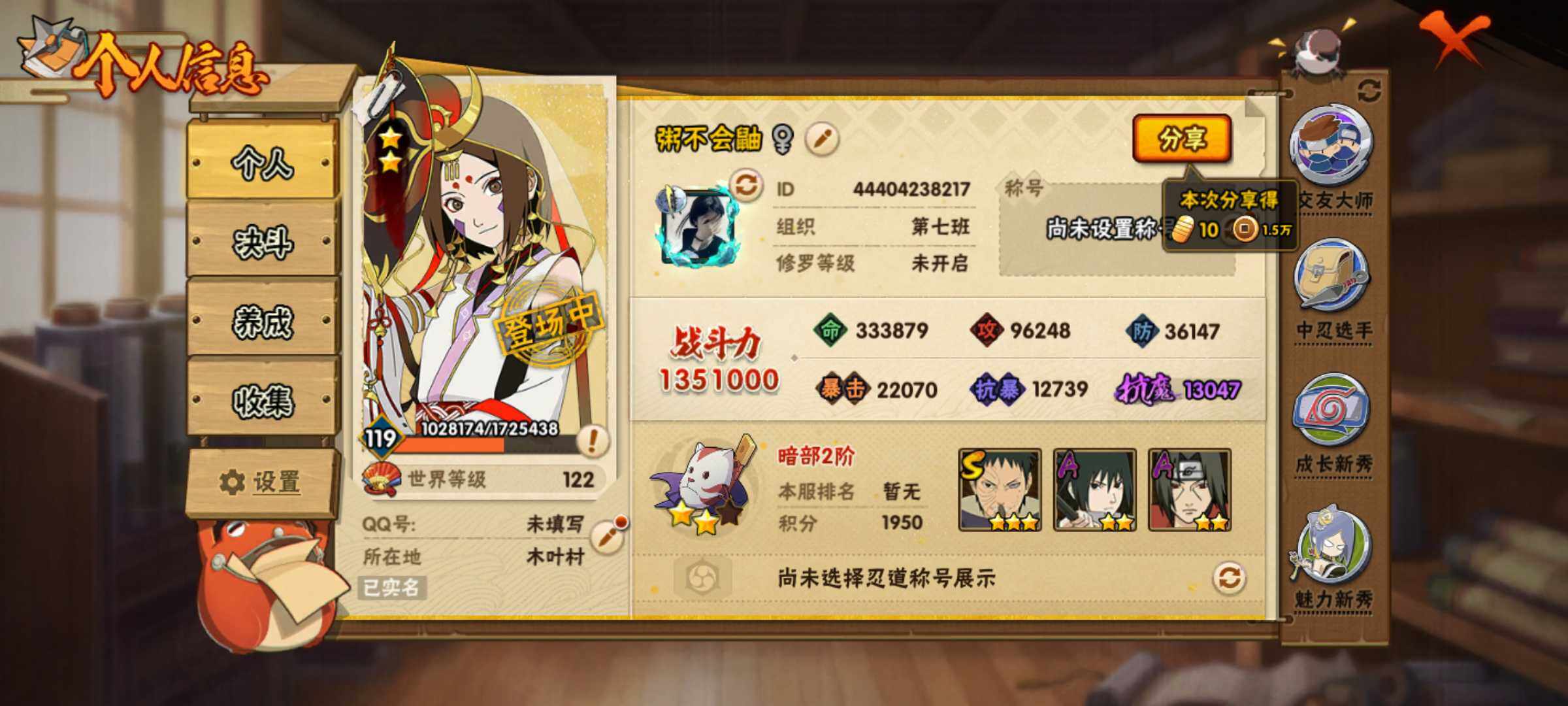 HYJM315739火影忍者账号详情图2