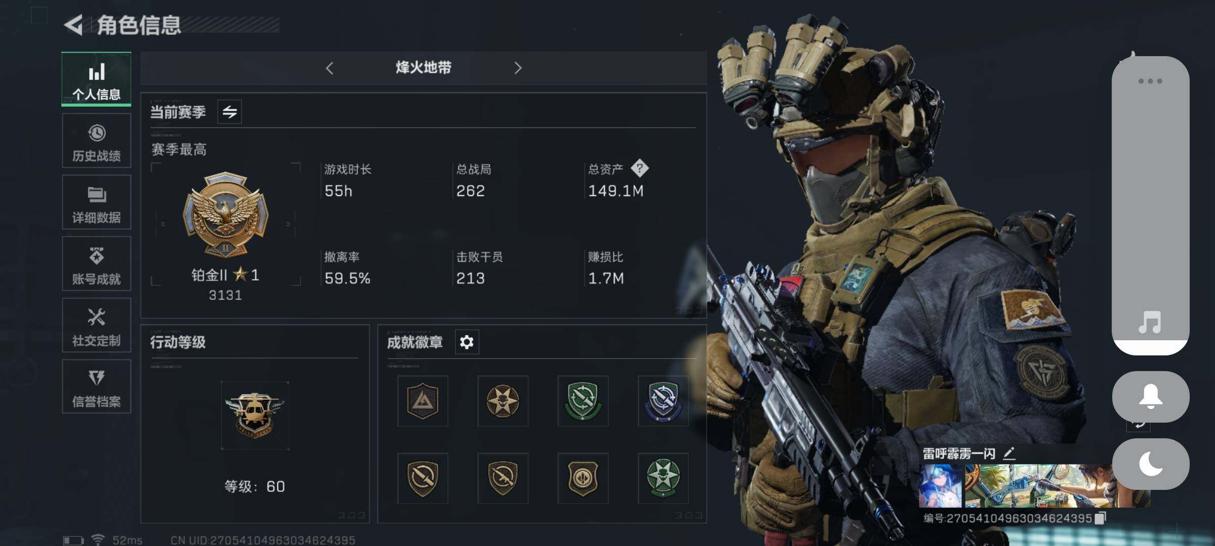 三角洲行动账号QQ[10071384]【Q区三端互通】【可二次】ASYs1481-特勤处：仓库5级/训练中心6级/靶场4级-总资产149.1M-哈夫币23554K-烽火等级：60级【勾选了部分账号，详细看图，平台认证商
