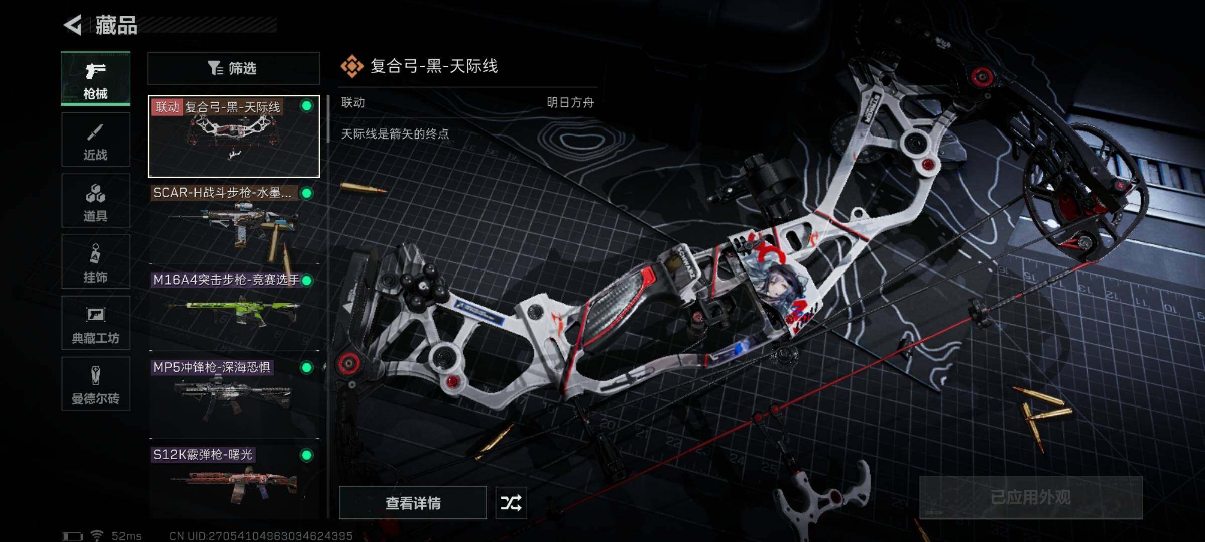 SJZYXS311360三角洲行动账号详情图5