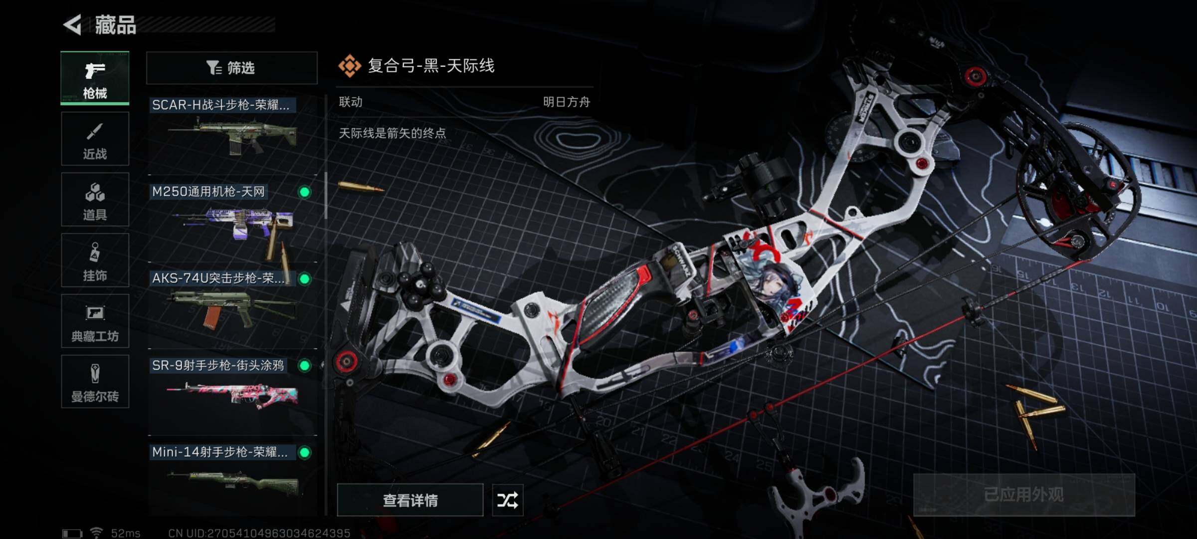 SJZYXS311360三角洲行动账号详情图7