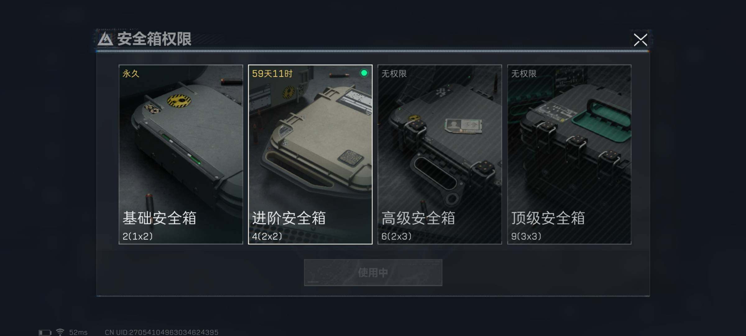 SJZYXS311360三角洲行动账号详情图9