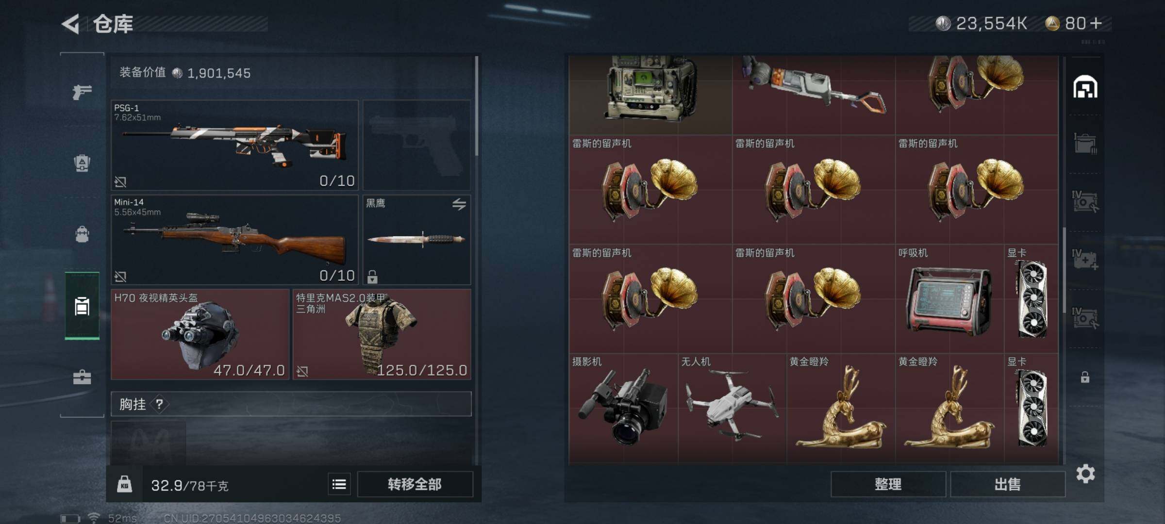 SJZYXS311360三角洲行动账号详情图11