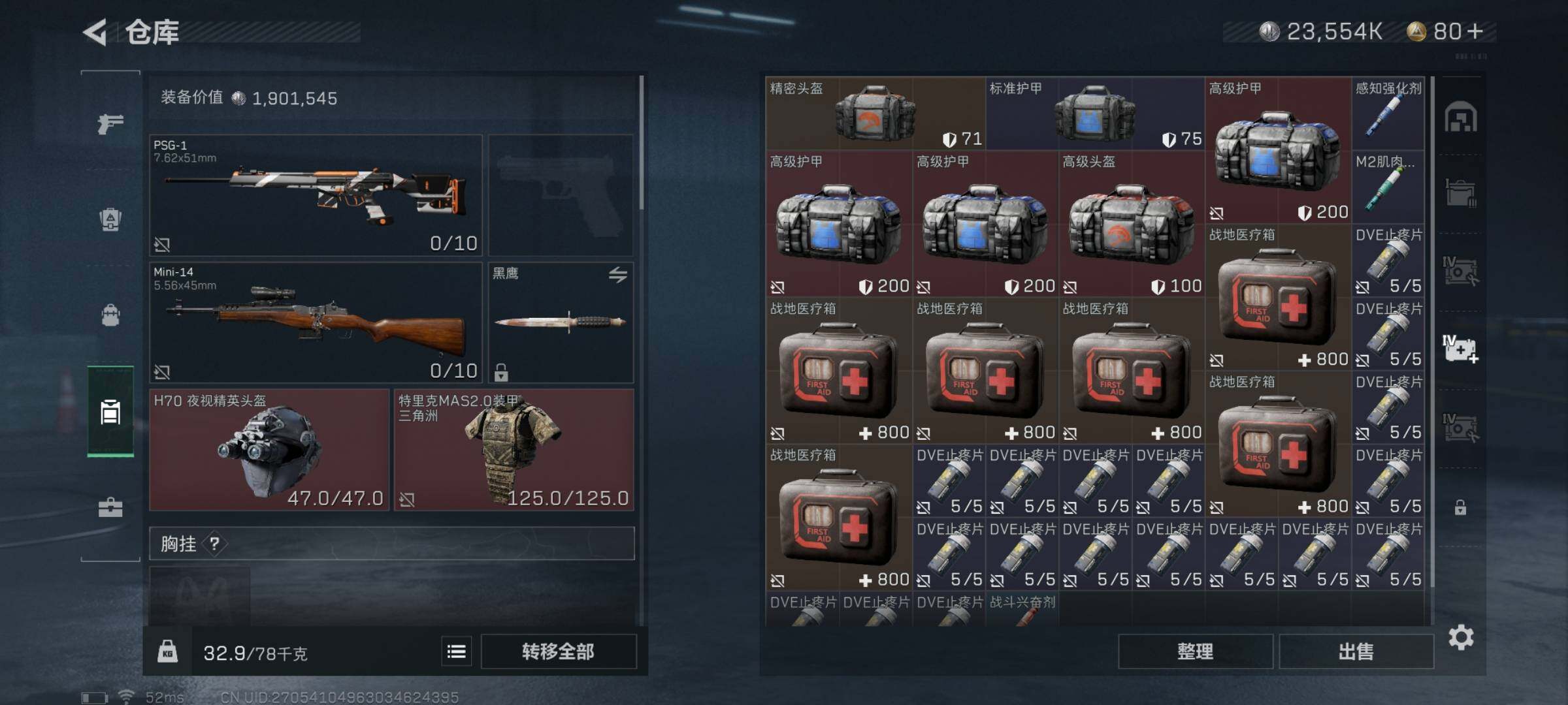 SJZYXS311360三角洲行动账号详情图14