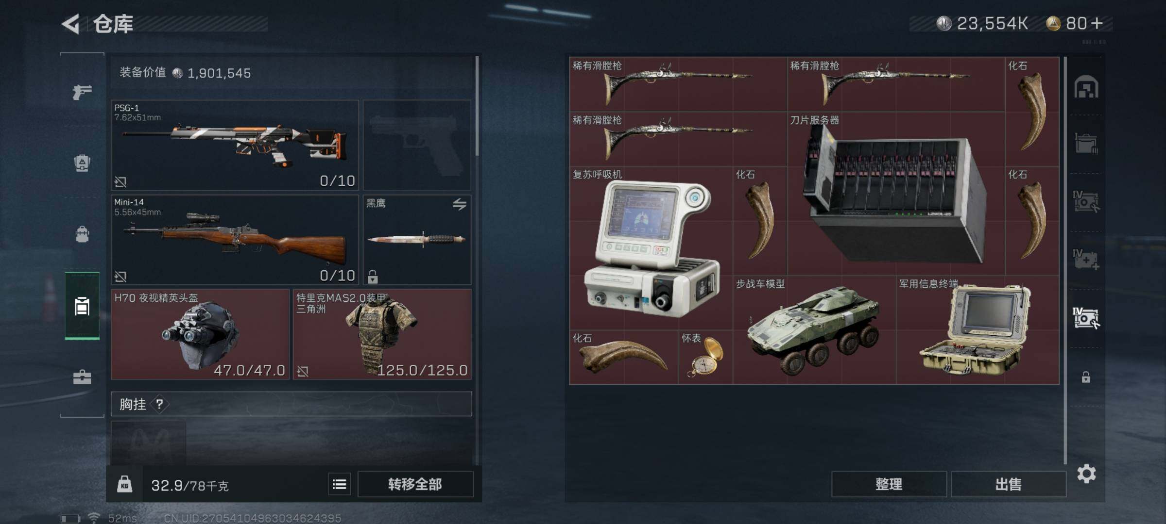 SJZYXS311360三角洲行动账号详情图15